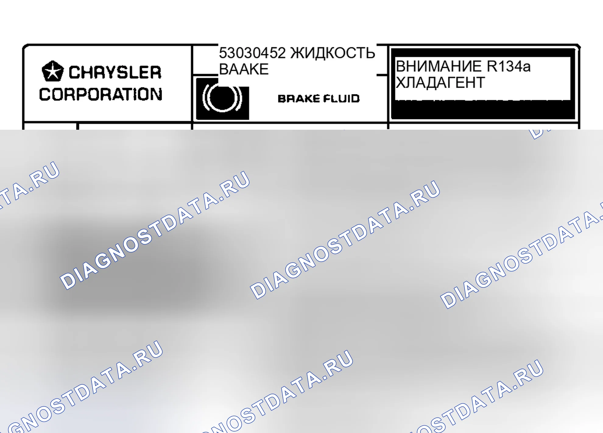 Рис. 2: Маркировка кондиционеров под капотом. Hyundai Lantra II