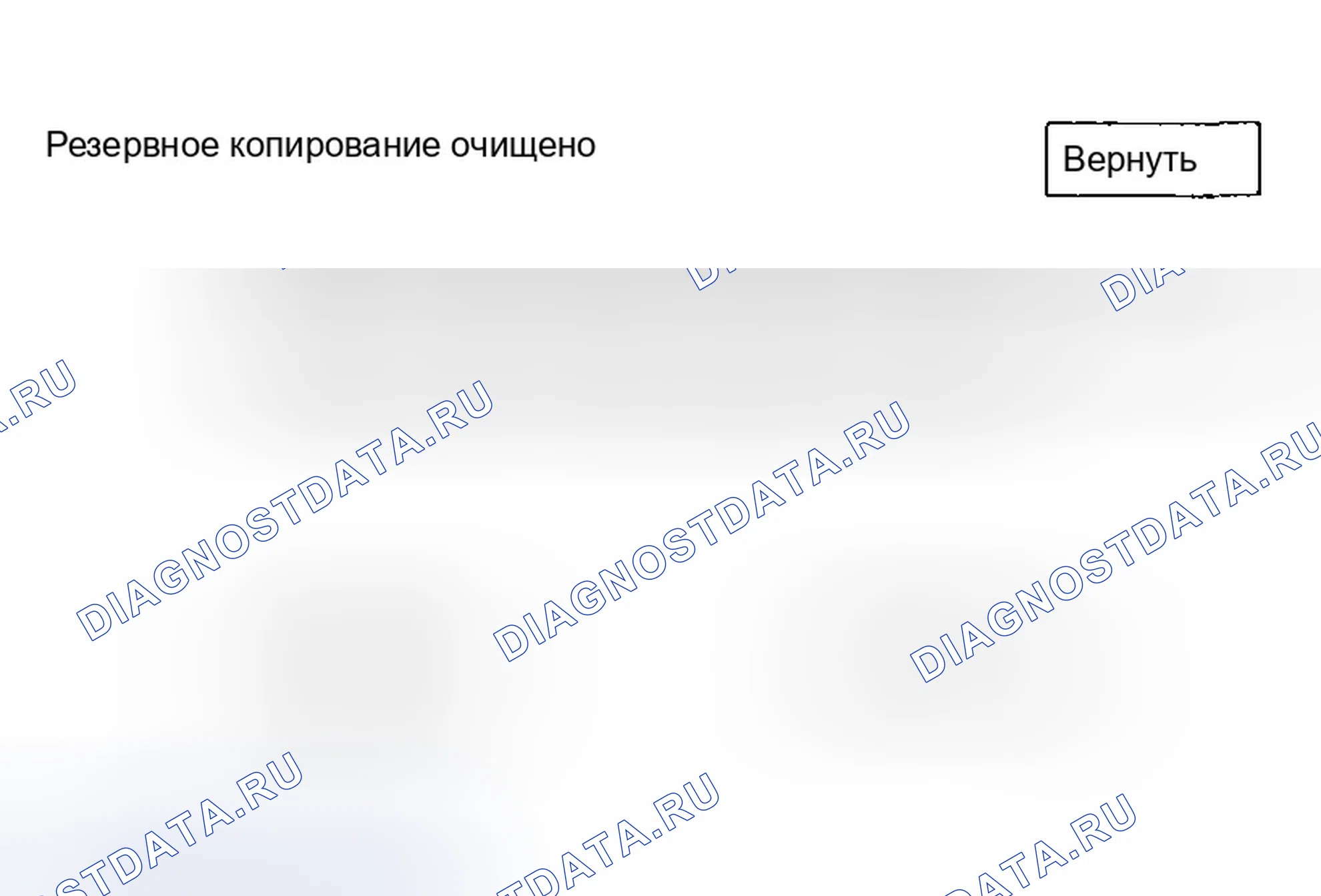 Рис. 71: Резервная очистка. Honda Odyssey II