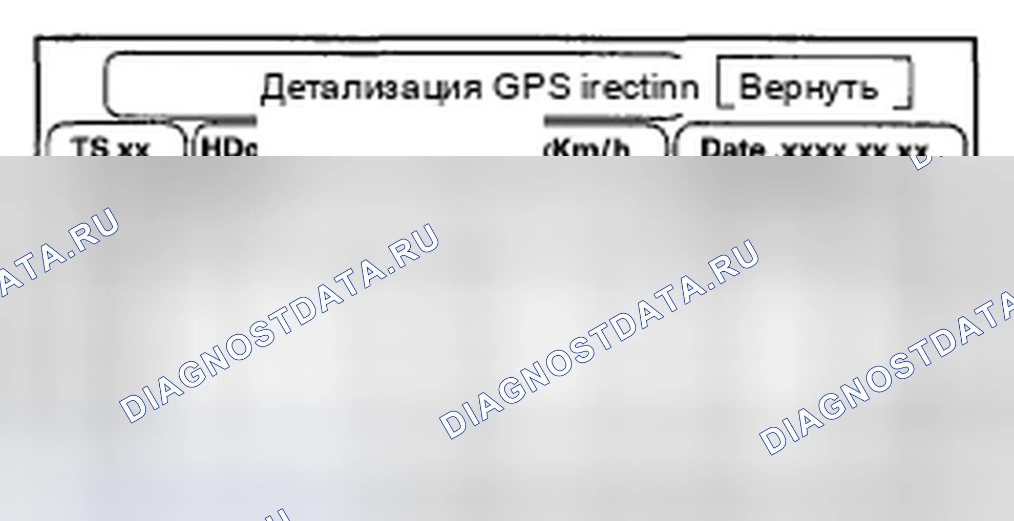 Рис. 151: Детализация GPS. Honda Accord VII рестайлинг