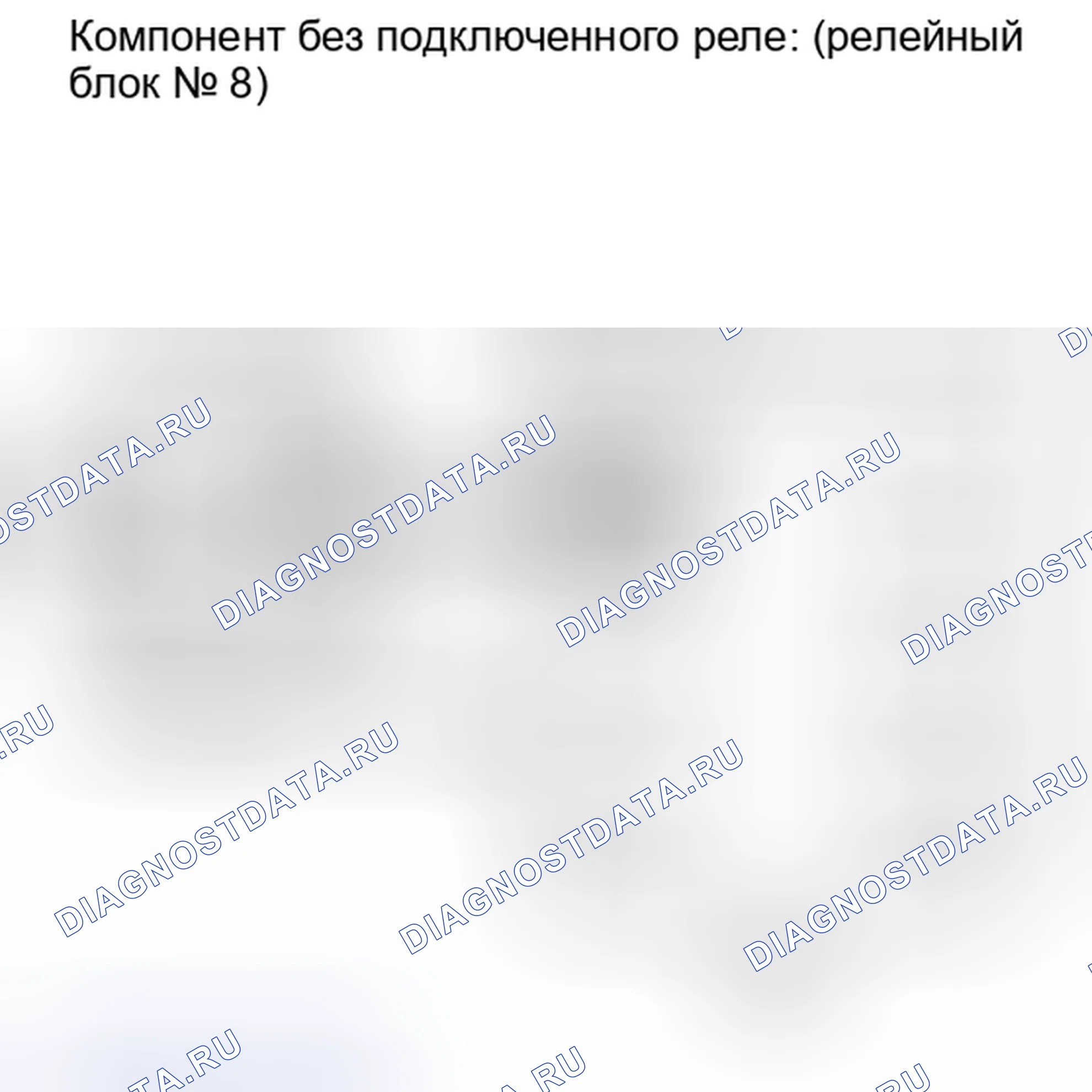 Рис. 117: ПОРЯДОК ВЫПОЛНЕНИЯ РАБОТ. Toyota Corolla X рестайлинг