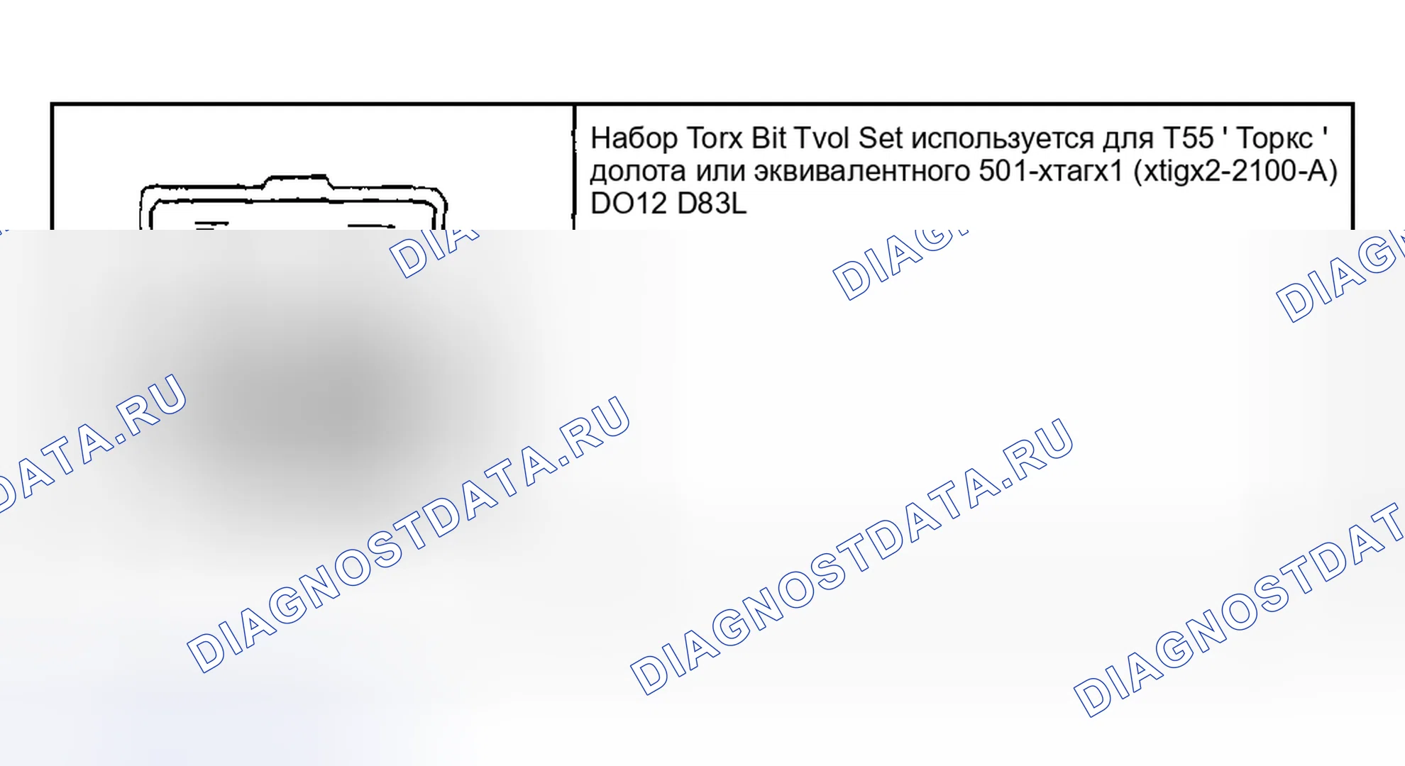Рис. 87: Специальный инструмент(ы). Ford Pickup F250 Super Duty I