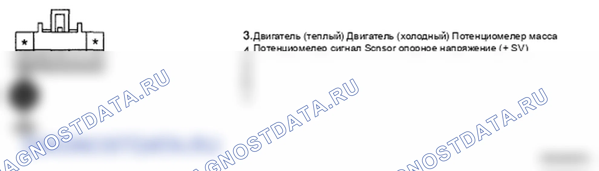 Рис. 124: ПРОВЕРКА ЦЕПИ ПИТАНИЯ. Hyundai Santa Fe II