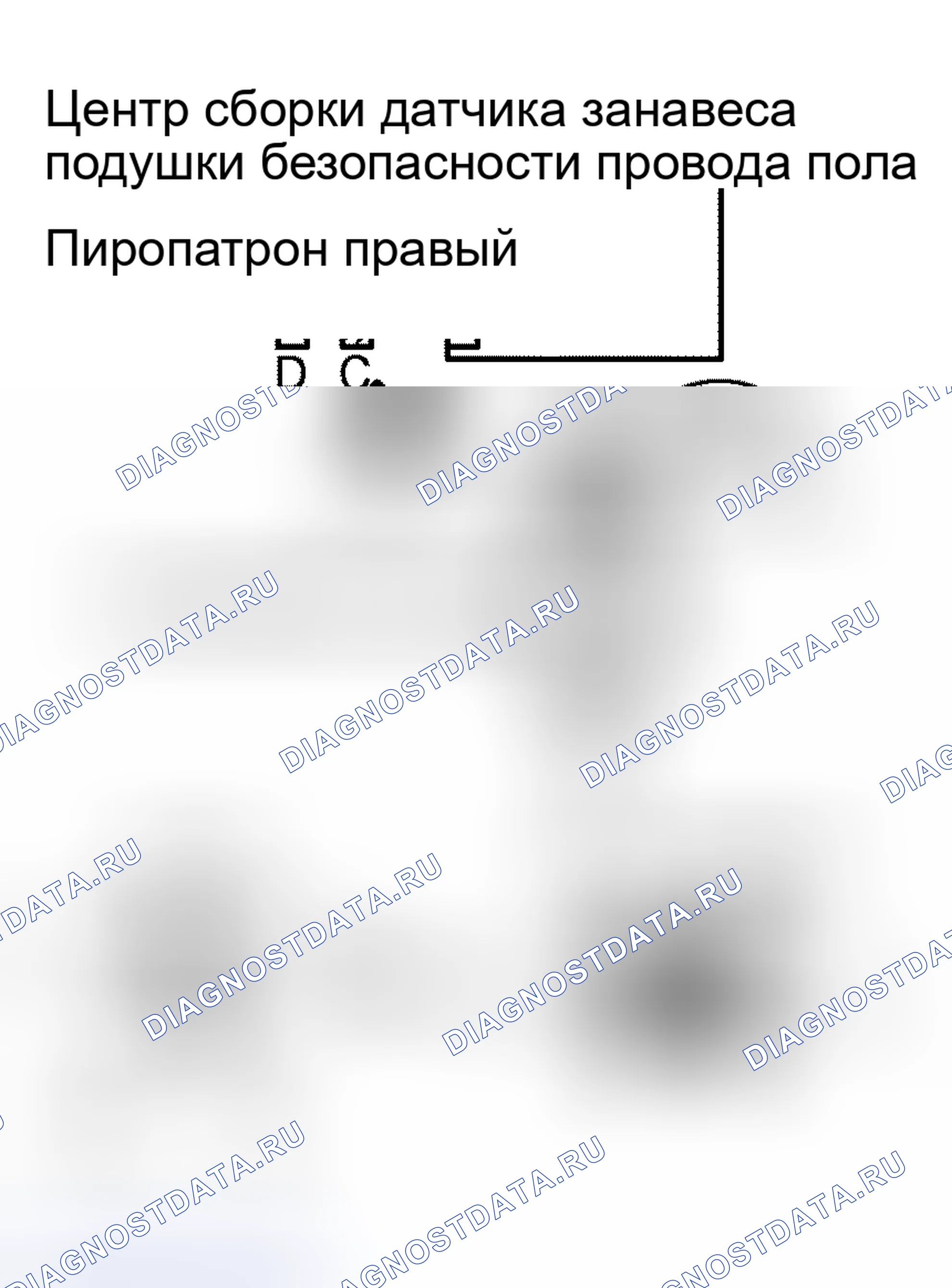 Рис. 274. Honda Accord VI