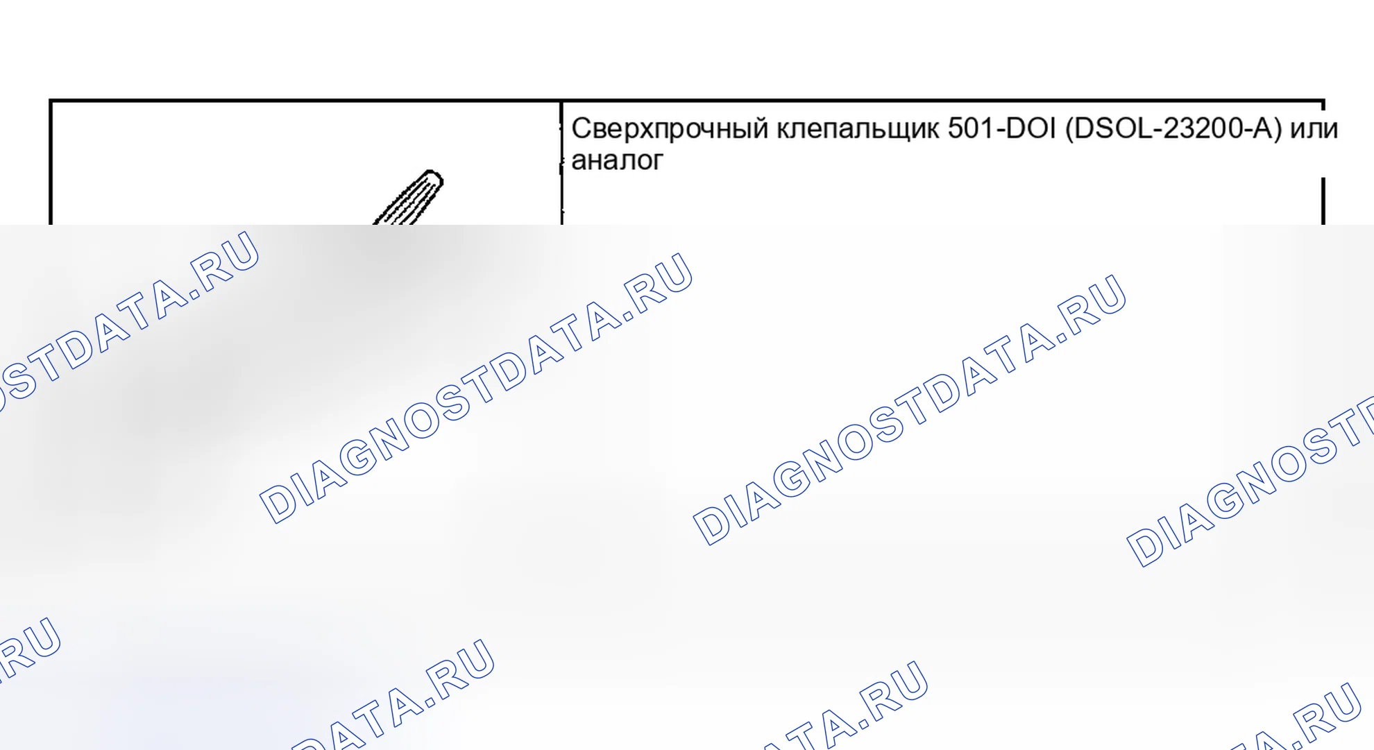 Рис. 301: Специальный инструмент(ы). Ford Pickup F250 Super Duty I