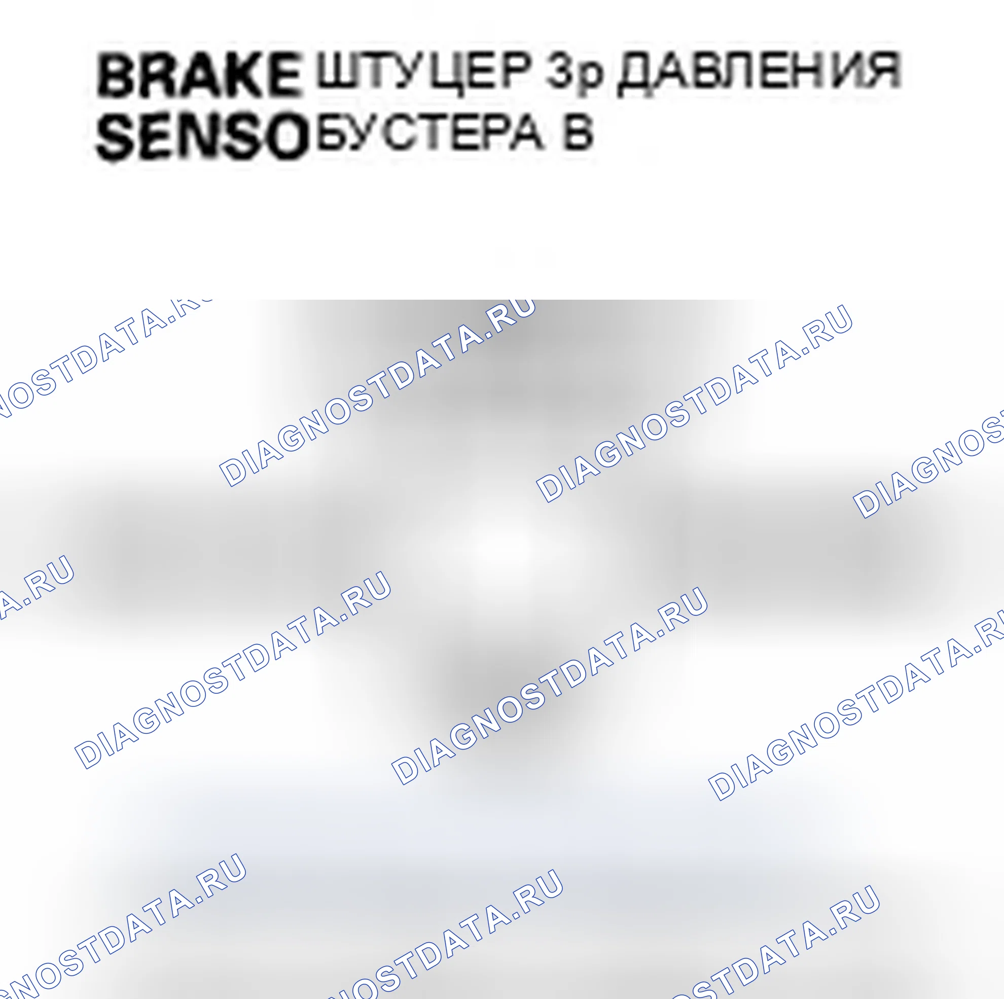 Рис. 36: расшифровка кода ошибки P15C2: Низкое напряжение цепи датчика давления усилителя тормозов B. Honda Insight ZE2 рестайлинг