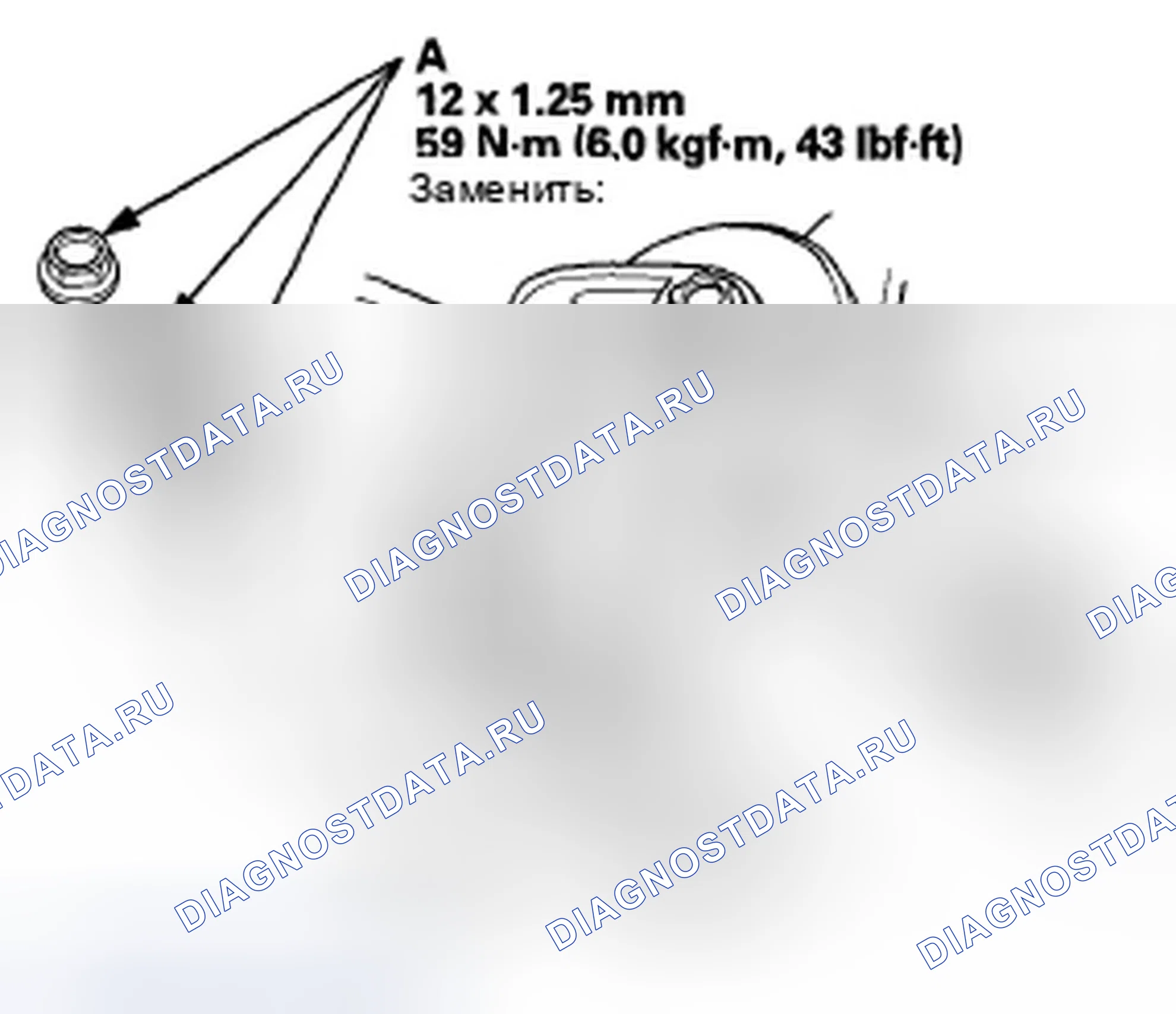 Рис. 169. Honda Accord VIII рестайлинг