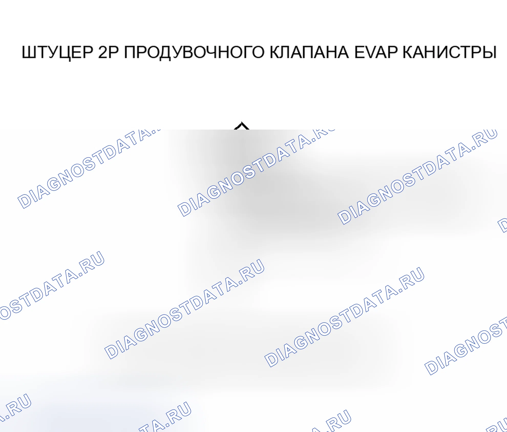 Рис. 84. Honda Accord VII рестайлинг