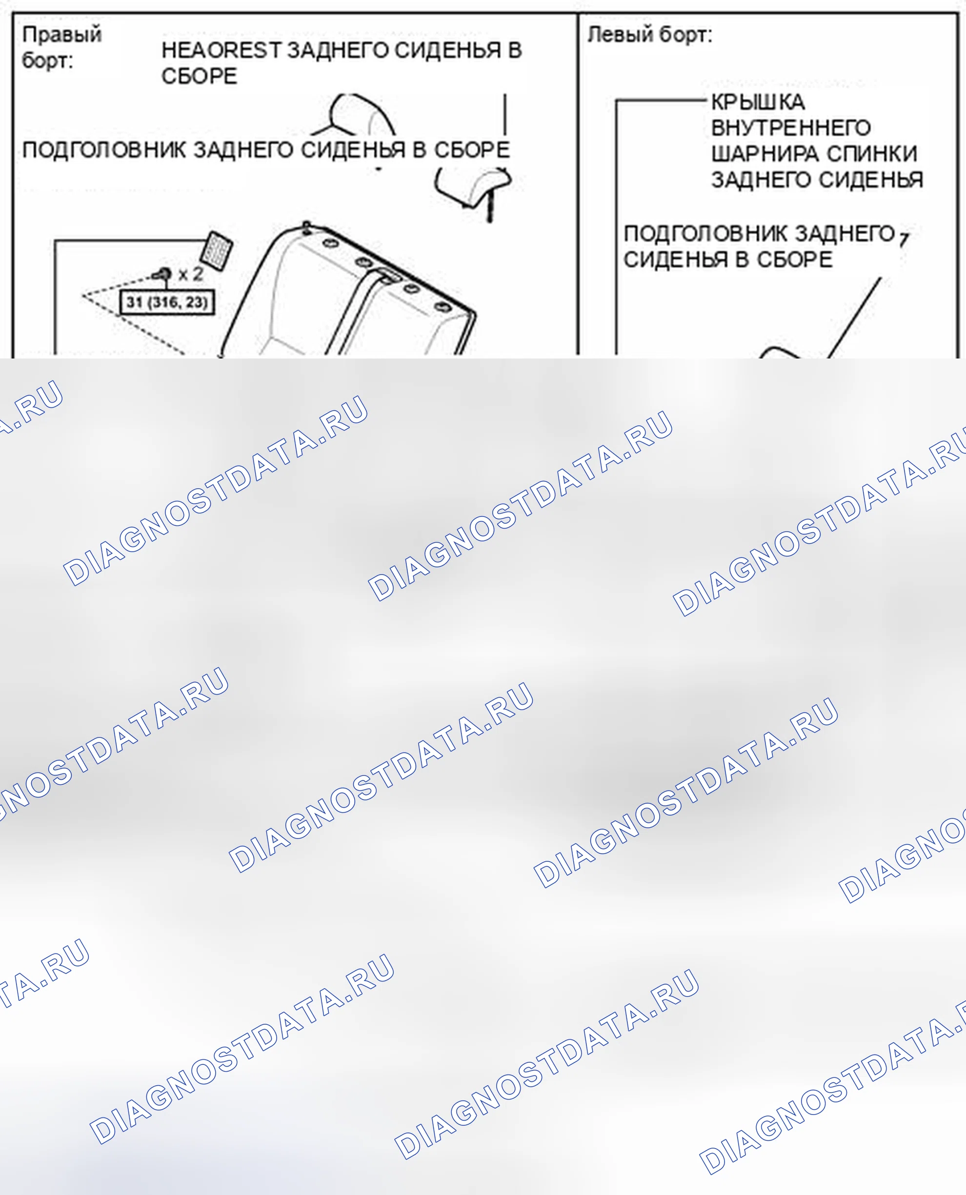 Рис. 95: ИЛЛЮСТРАЦИЯ. Toyota Matrix E140
