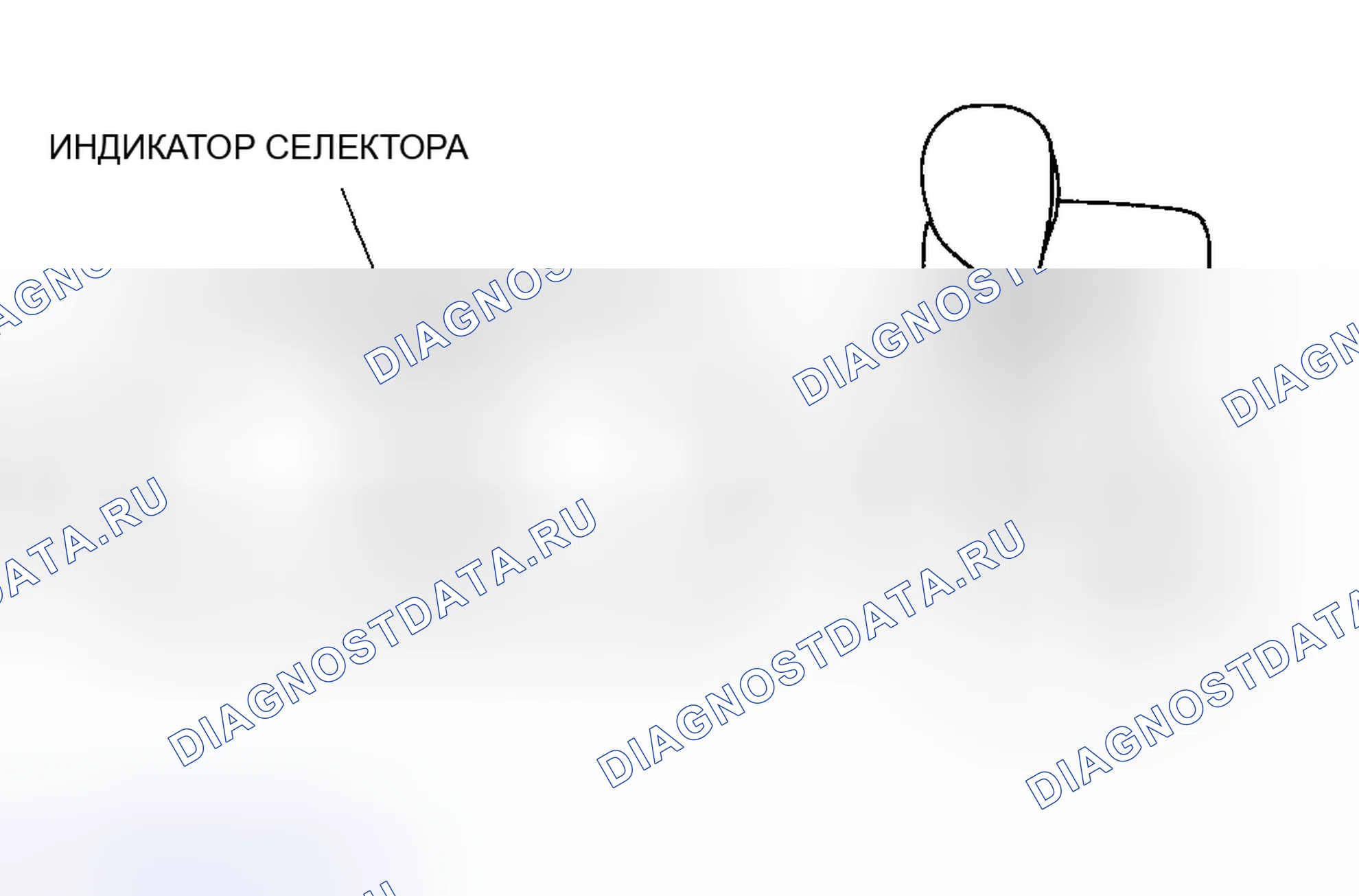 Рис. 832: Проверка работы переключателя Tr. Mazda 6 GH рестайлинг