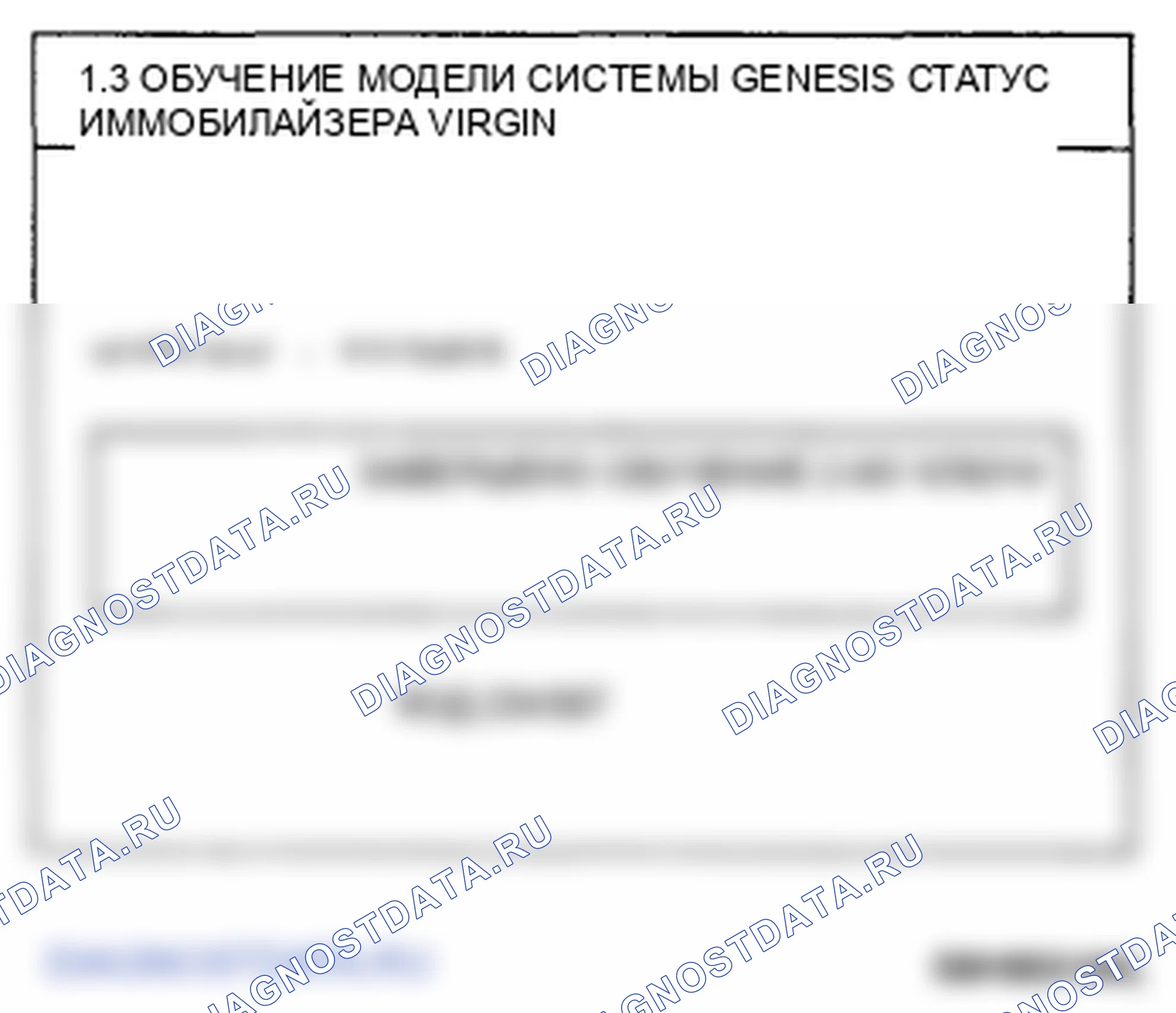 Рис. 151. Hyundai Genesis I