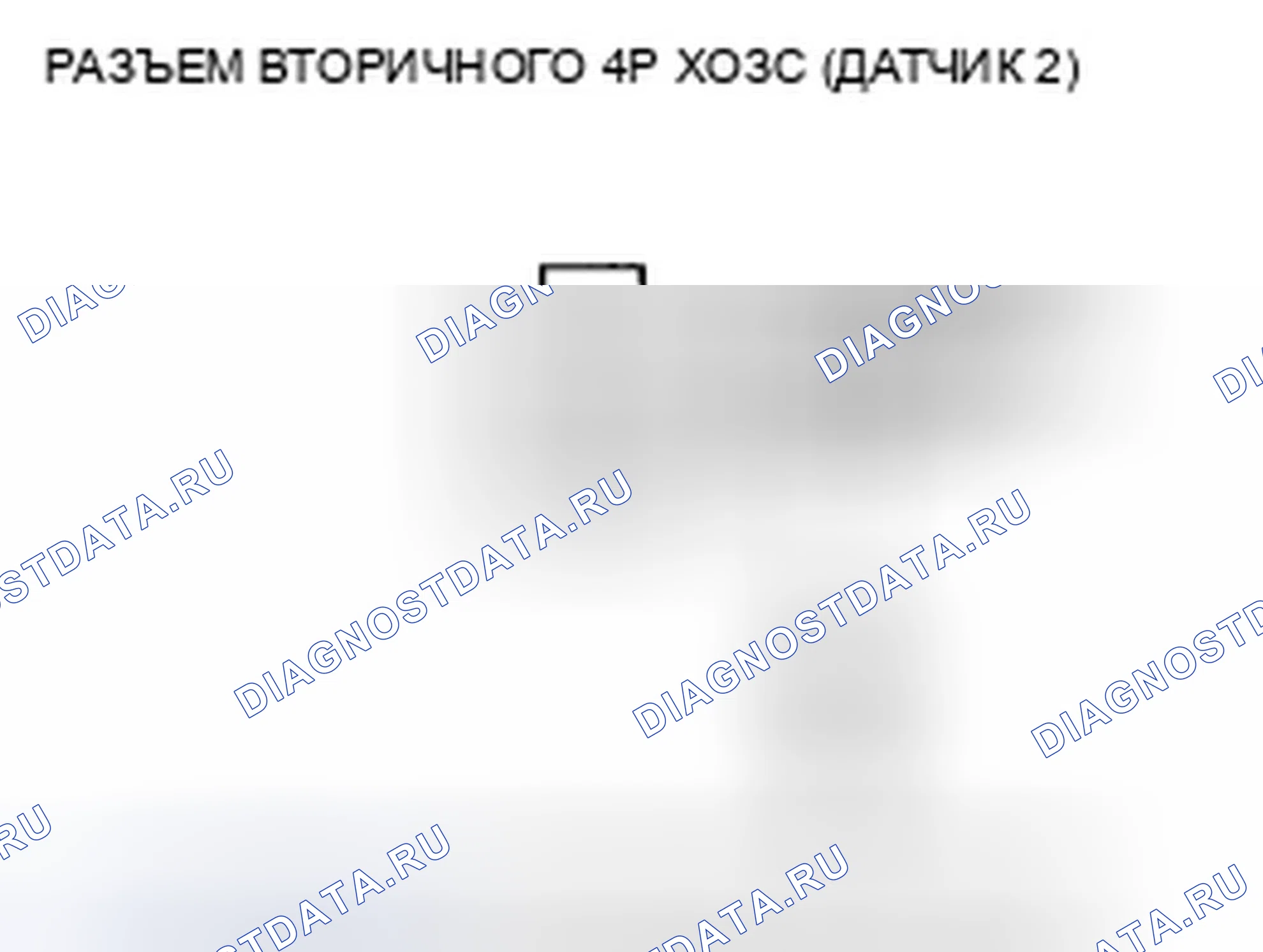 Рис. 78. Honda Accord VIII рестайлинг