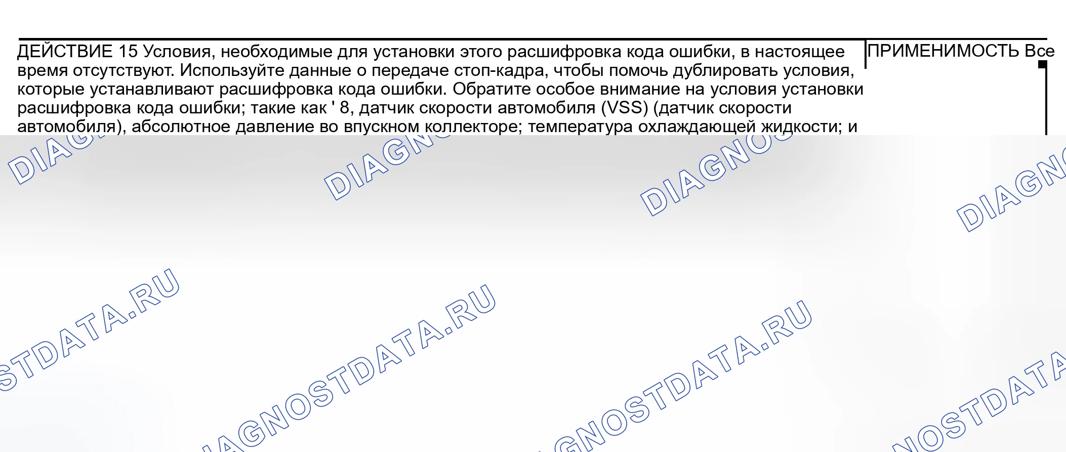 Рис. 1369. Dodge Pickup R3500 