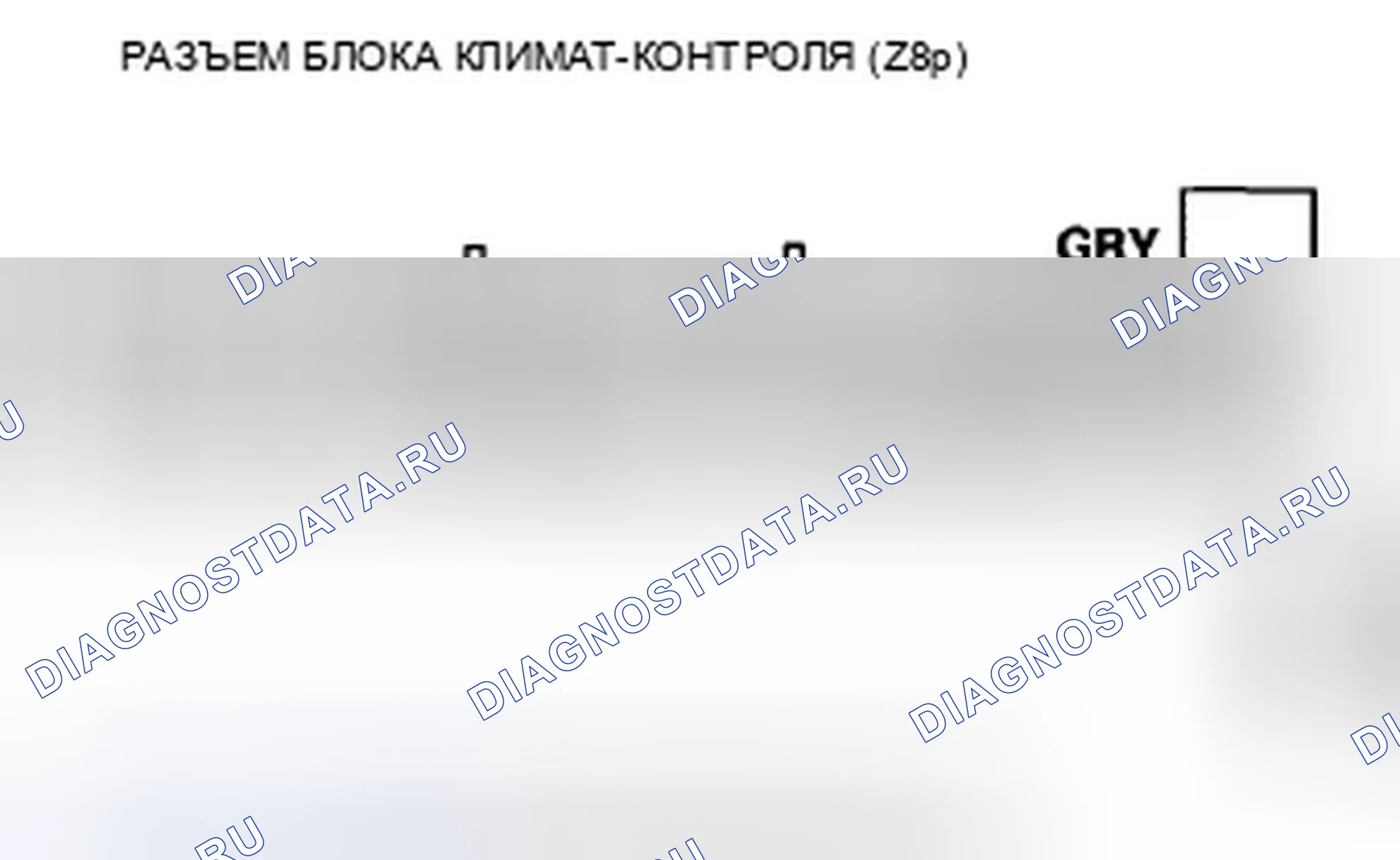 Рис. 223. Honda Accord VIII рестайлинг