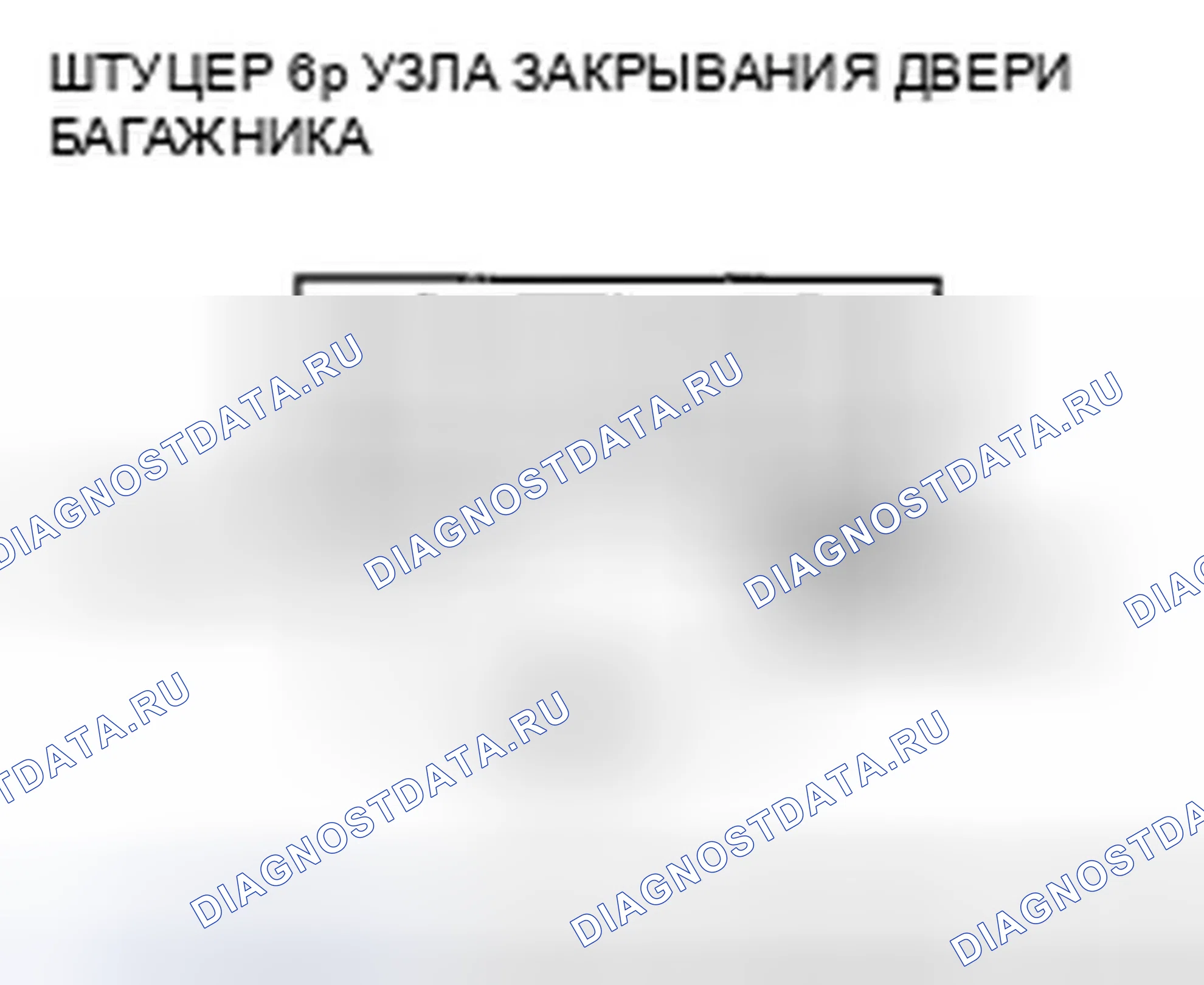 Рис. 342: расшифровка кода ошибки B1380: Неисправность цепи нейтрального переключателя блока доводчика. Honda Odyssey IV