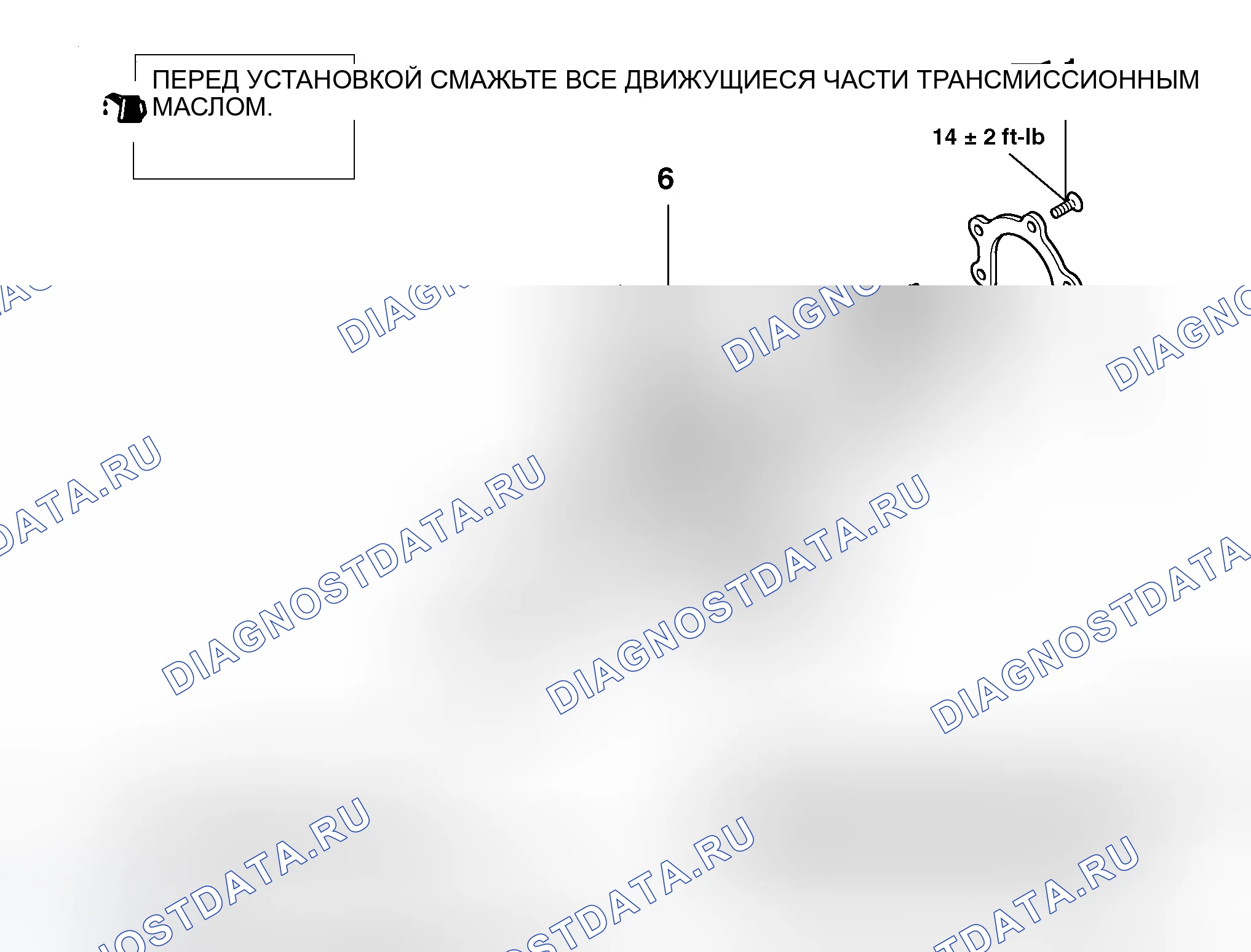 Рис. 4: ДЕМОНТАЖ И СБОРКА. Honda Grace I