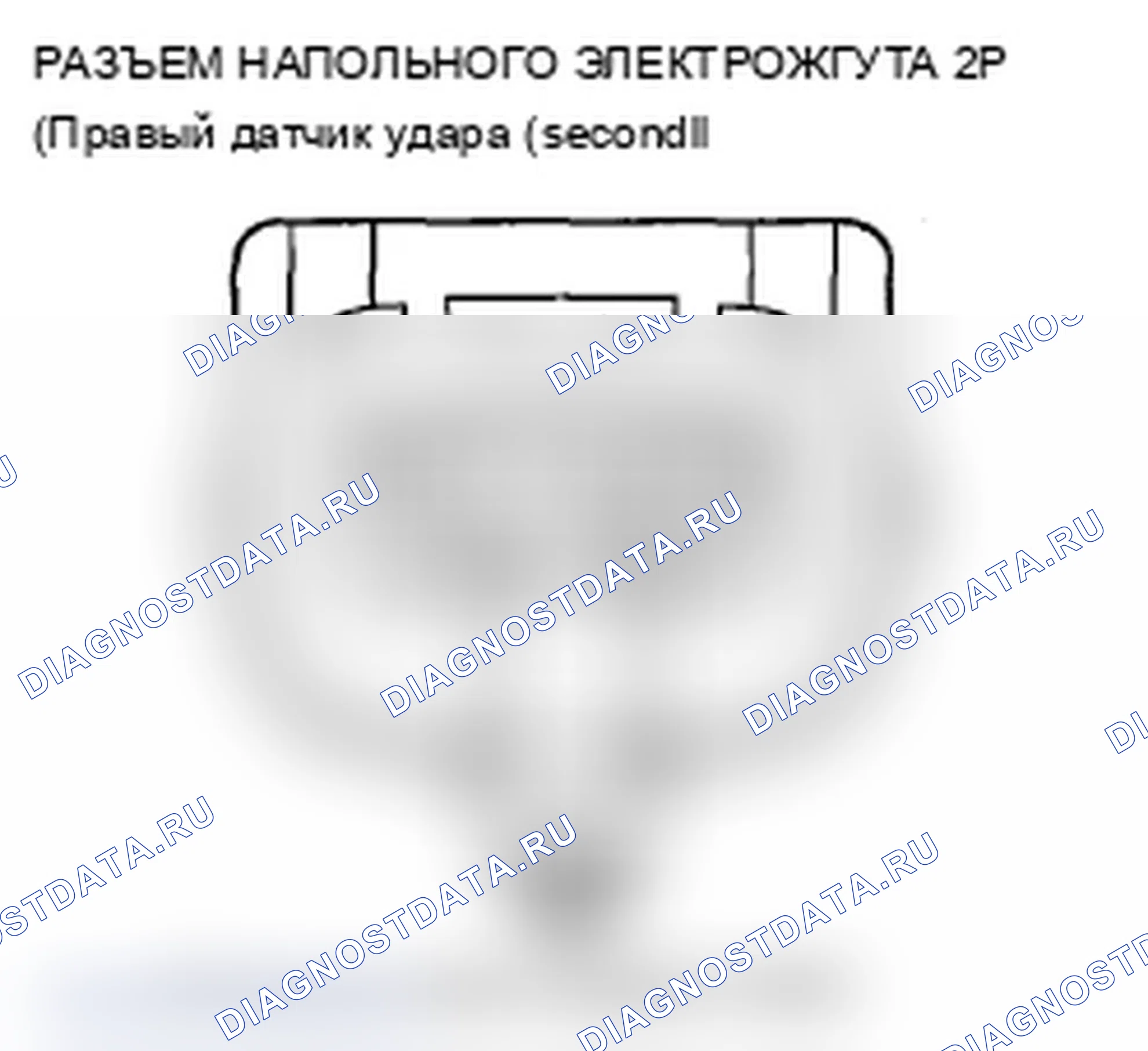 Рис. 142: расшифровка кода ошибки 44-1x («x» может быть от 0 до 9 или от A до F): нет сигнала от правого датчика бокового удара (первый); DT. Acura MDX II рестайлинг