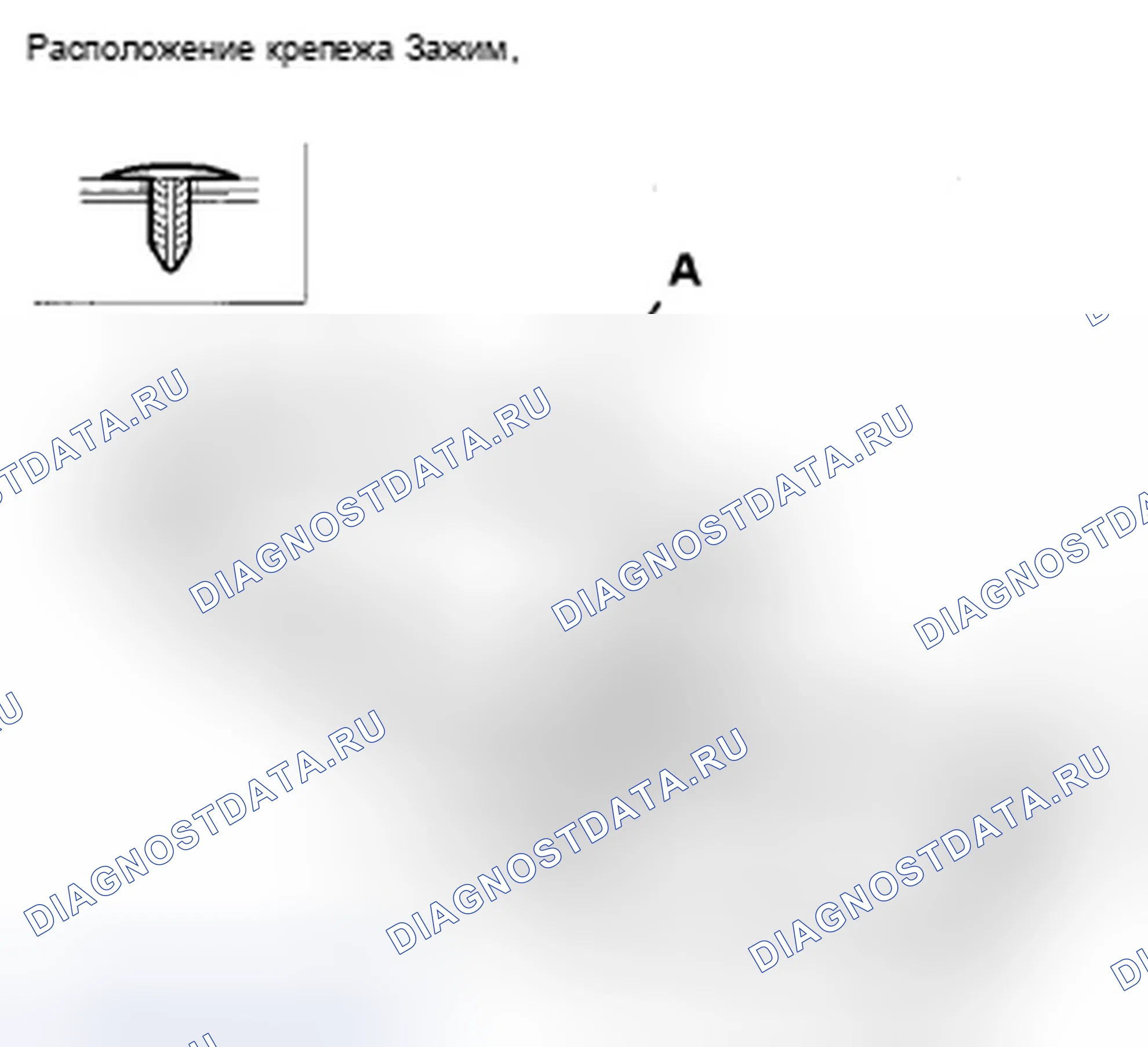 Рис. 105: Задняя крышка под полом. Acura ZDX I