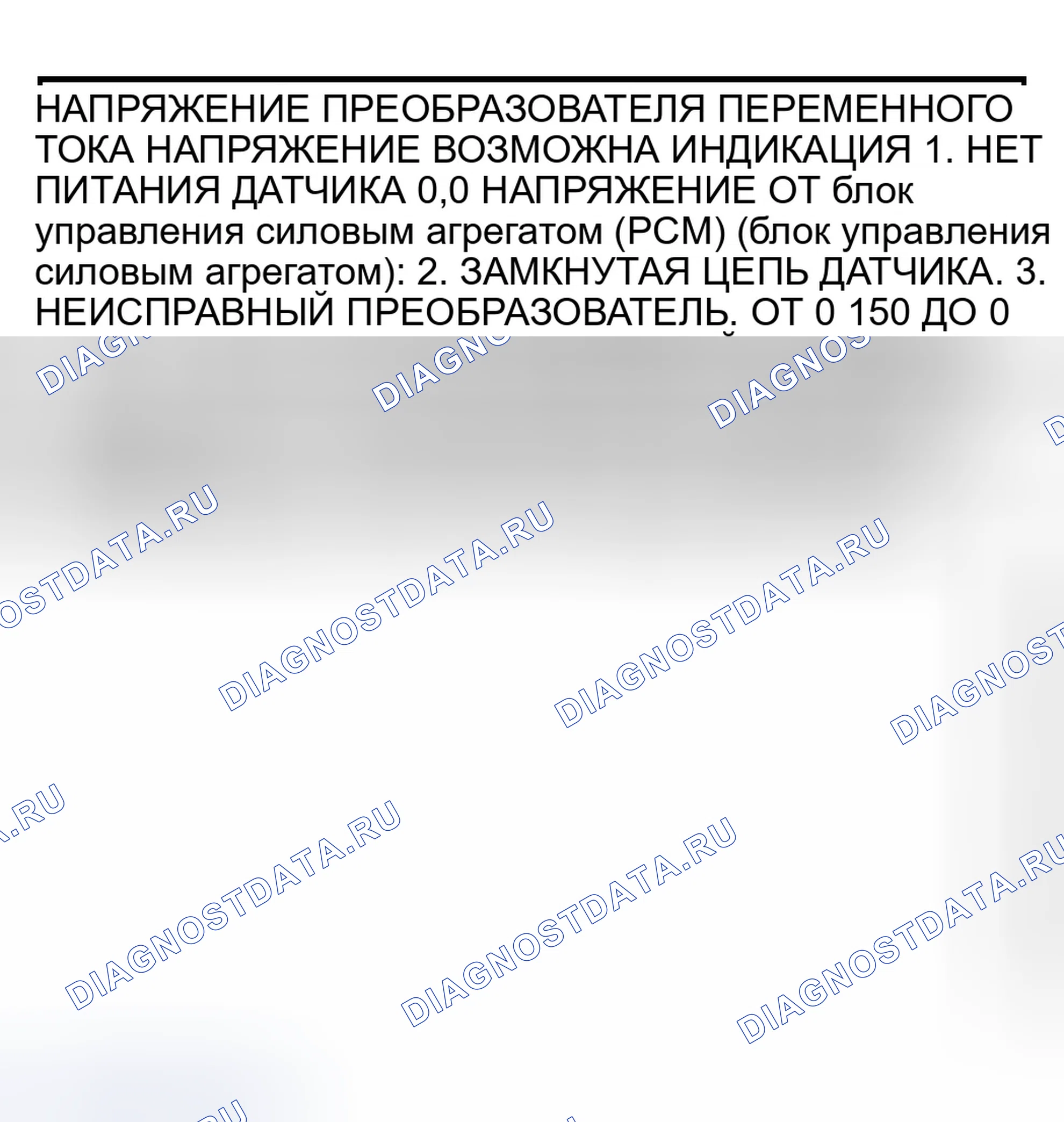 Рис. 6: ДИАГНОСТИКА И ТЕСТИРОВАНИЕ. Dodge Pickup R3500 