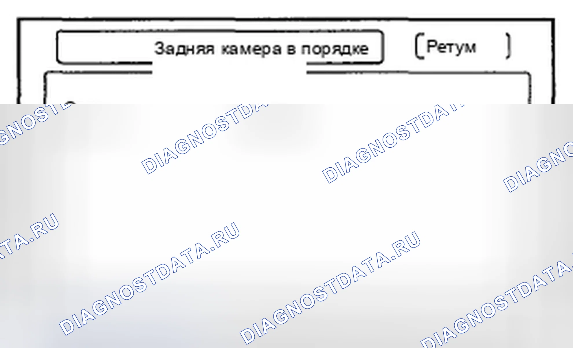 Рис. 446: Задняя камера. Honda CR-V III рестайлинг