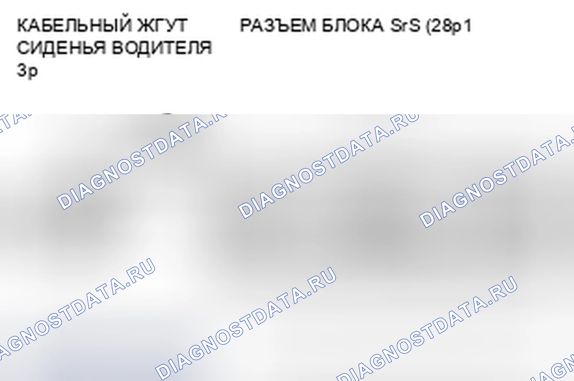 Рис. 508. Honda Accord VII