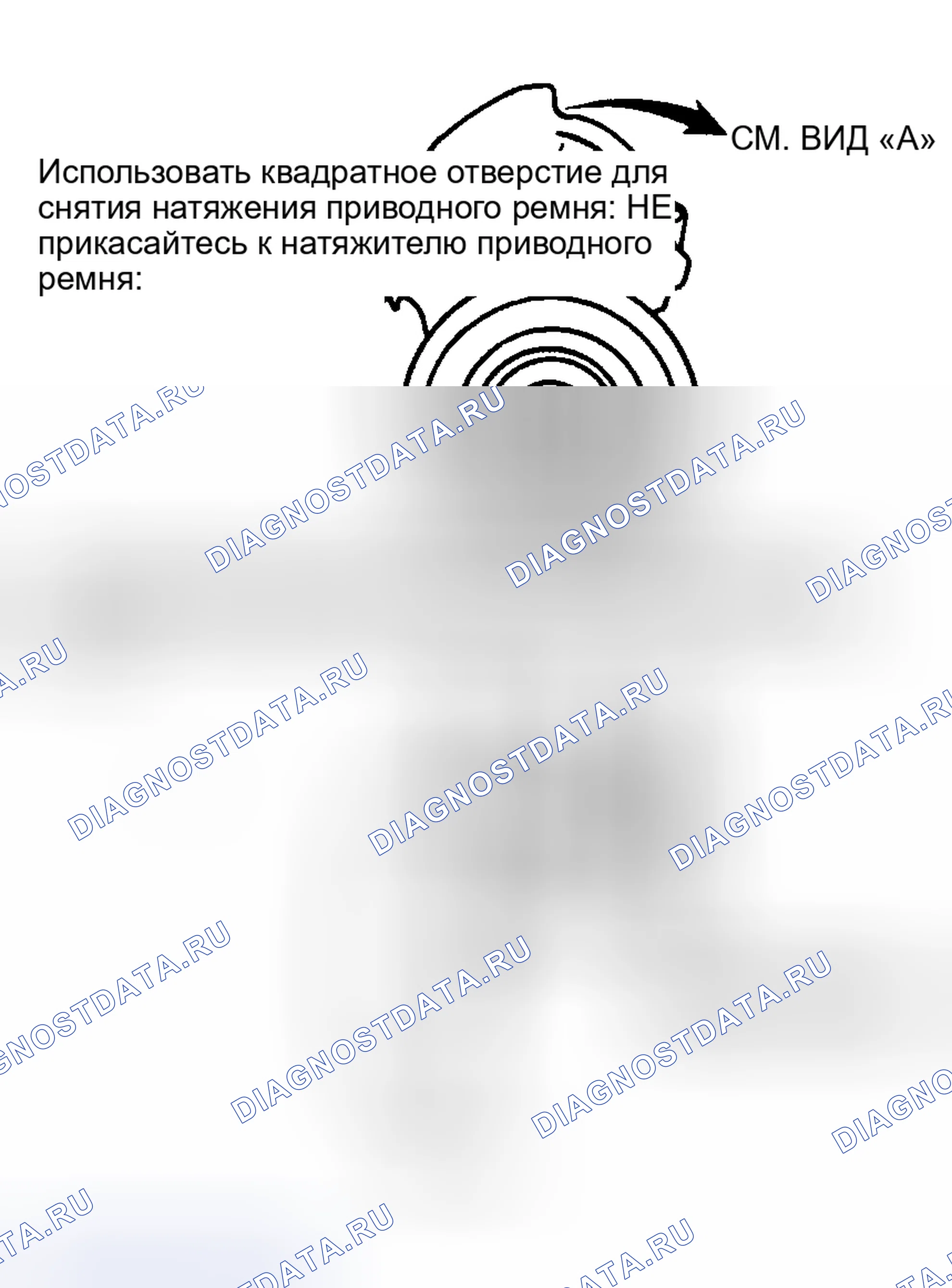 Рис. 6: РАСПОЛОЖЕНИЕ ИНДИКАТОРА ИЗНОСА НАТЯЖНОГО УСТРОЙСТВА ПРИВОДНОГО РЕМНЯ (3,8 л V6). Lincoln Continental IX