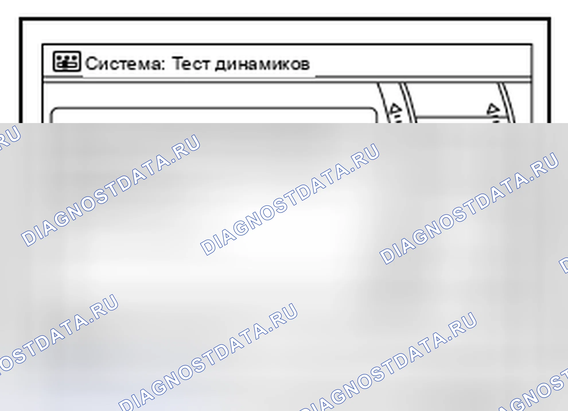 Рис. 210: Тест динамиков. Nissan Leaf I
