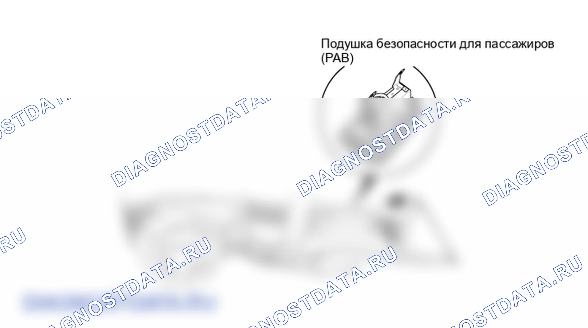 Расположение деталей модуля подушки безопасности для пассажиров (PAB). Kia Sportage KM