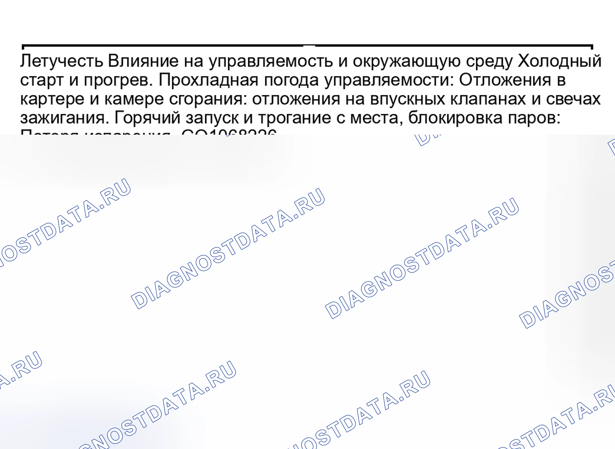 Рис. 99. Kia Rio I рестайлинг