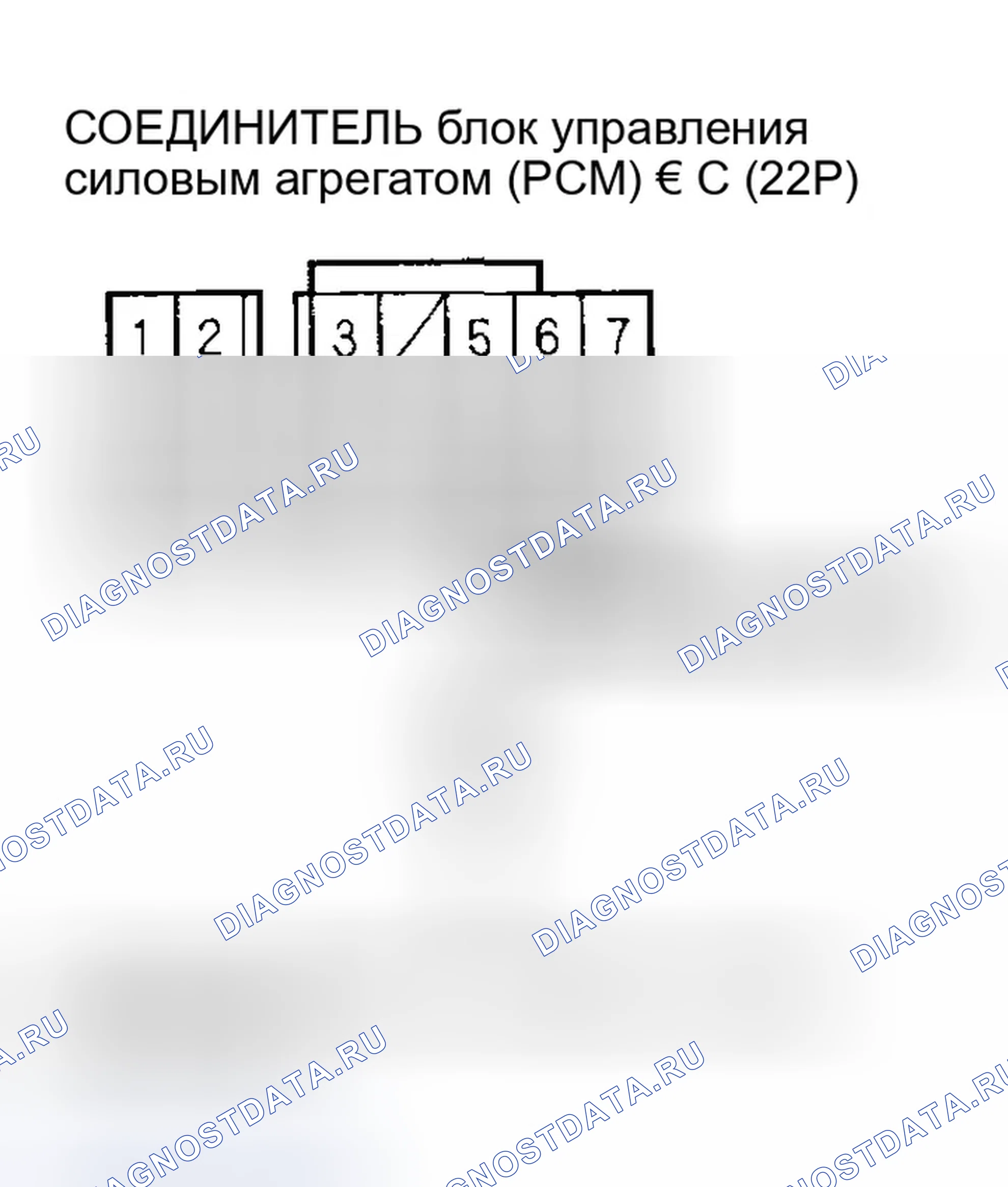 Рис. 1020. Honda Accord VII