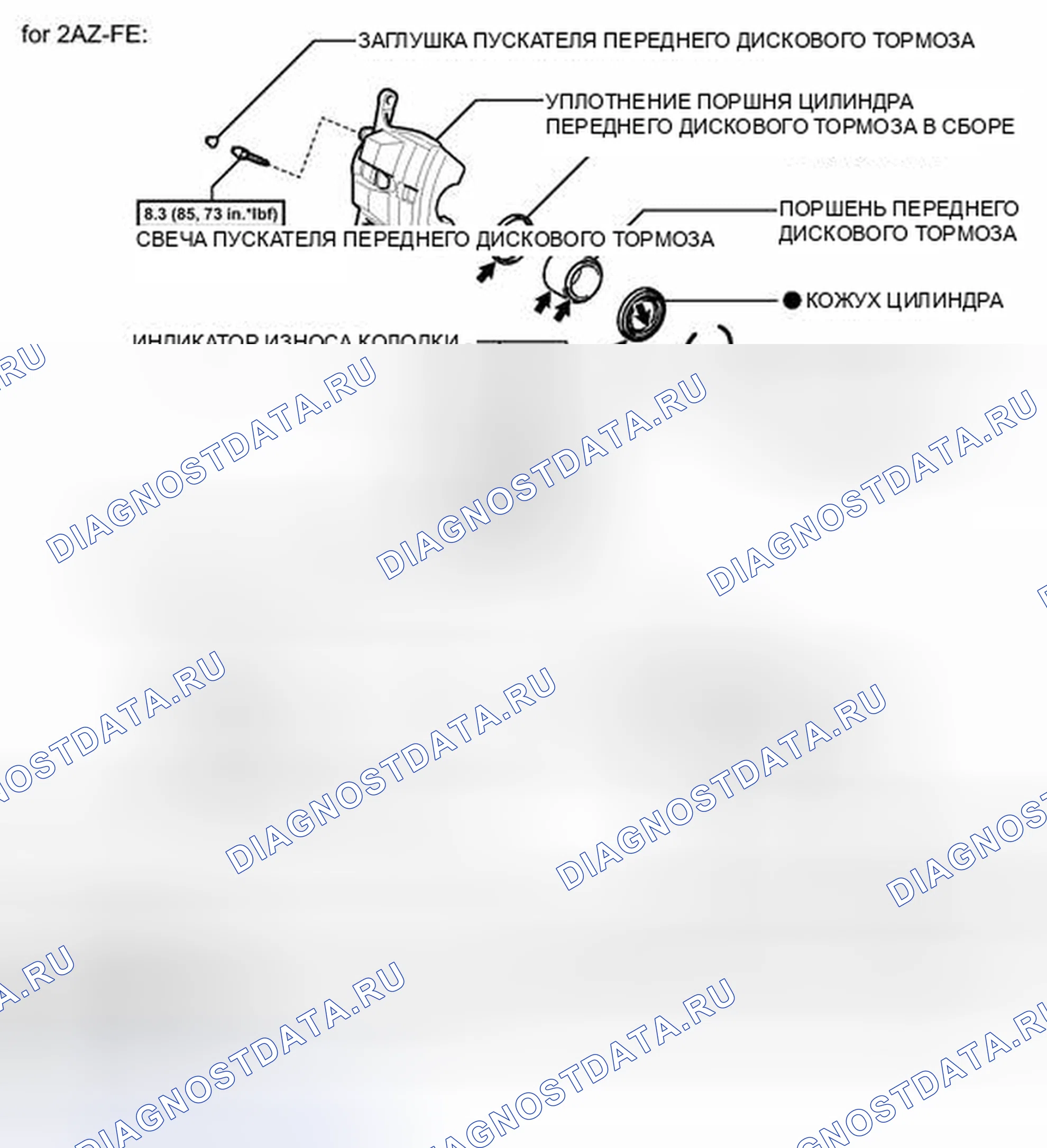 Рис. 128: ИЛЛЮСТРАЦИЯ. Toyota Matrix E140