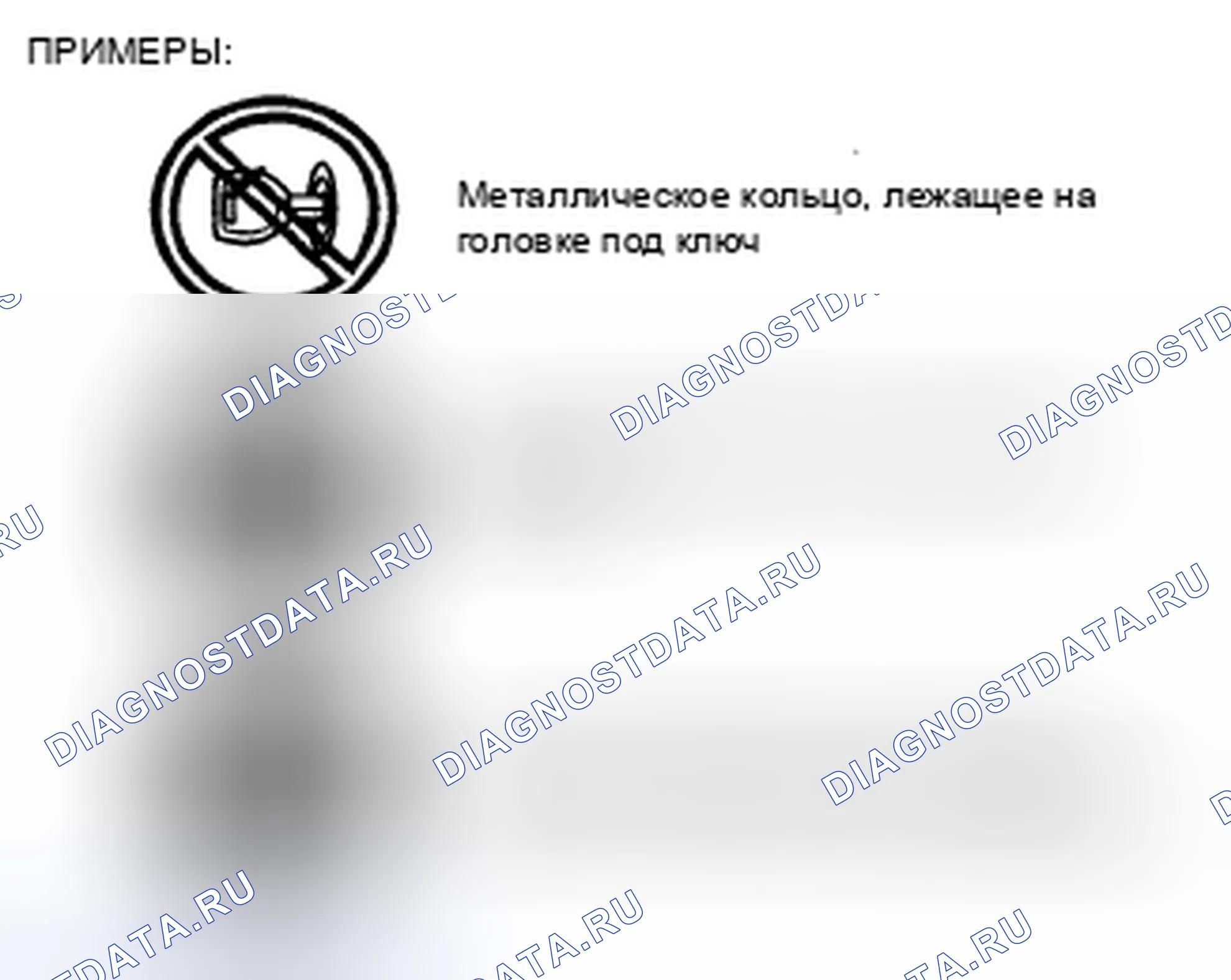 Рис. 9: СВЕТОВОЙ ИНДИКАТОР БЕЗОПАСНОСТИ 13, расшифровка кода ошибки B2431 / xtigx1 [СИСТЕМА ИММОБИЛАЙЗЕРА] P1260. Honda CR-V IV