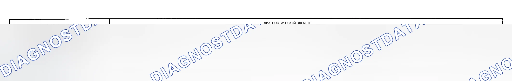 Рис. 82: P0733: Система третьей передачи. Hyundai Accent II