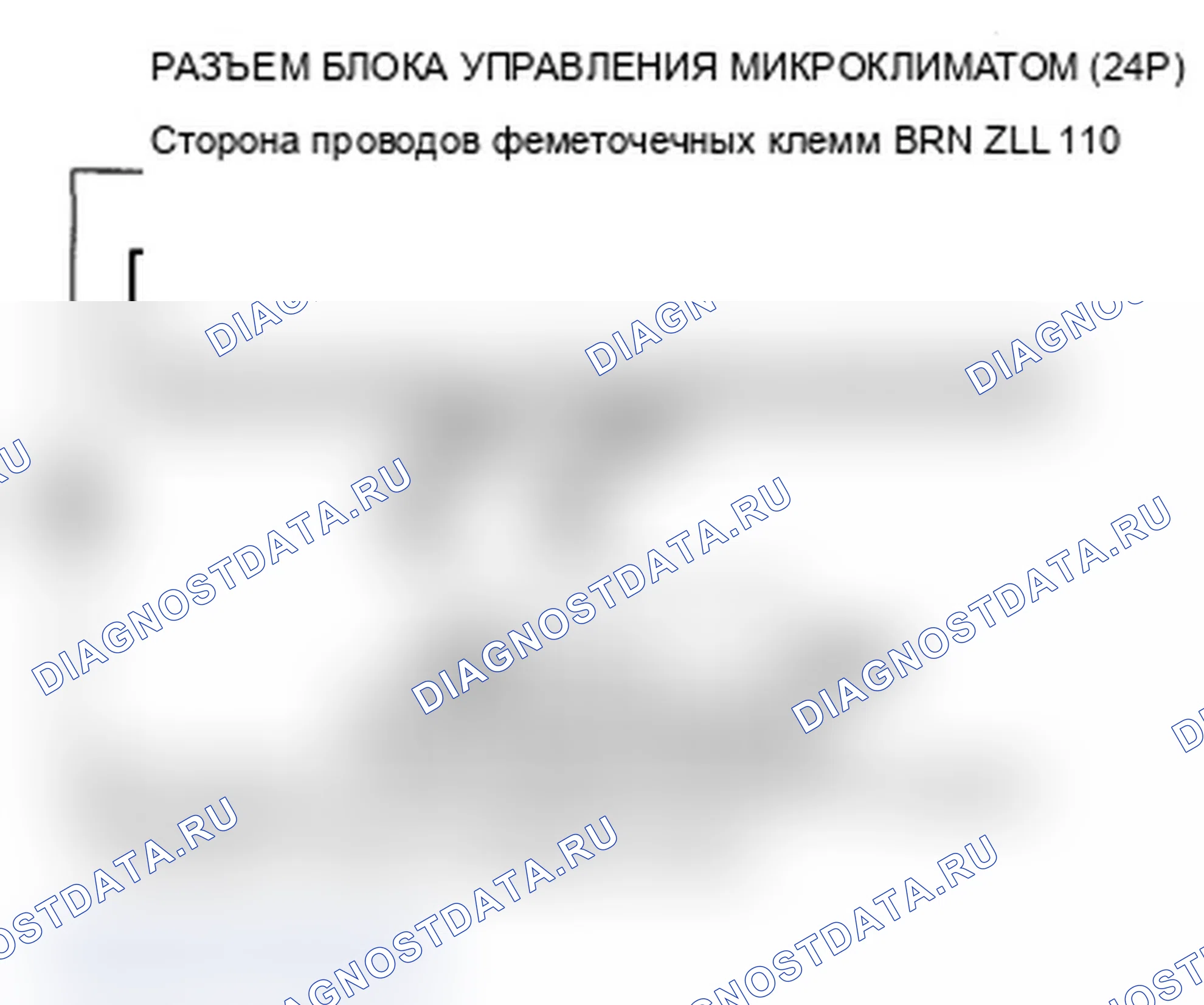 Рис. 38: Индикатор расшифровка кода ошибки B1233 или расшифровка кода ошибки J: обрыв в цепи двигателя управления смешиванием воздуха (водителя). Acura RDX I рестайлинг