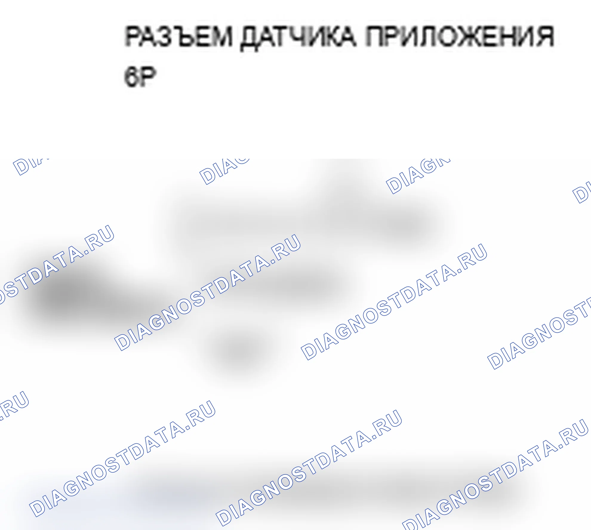 Рис. 51: P2128 расшифровка кода ошибки: высокое напряжение цепи датчика B APP (датчик E положение дроссельной заслонки). Acura TL III рестайлинг