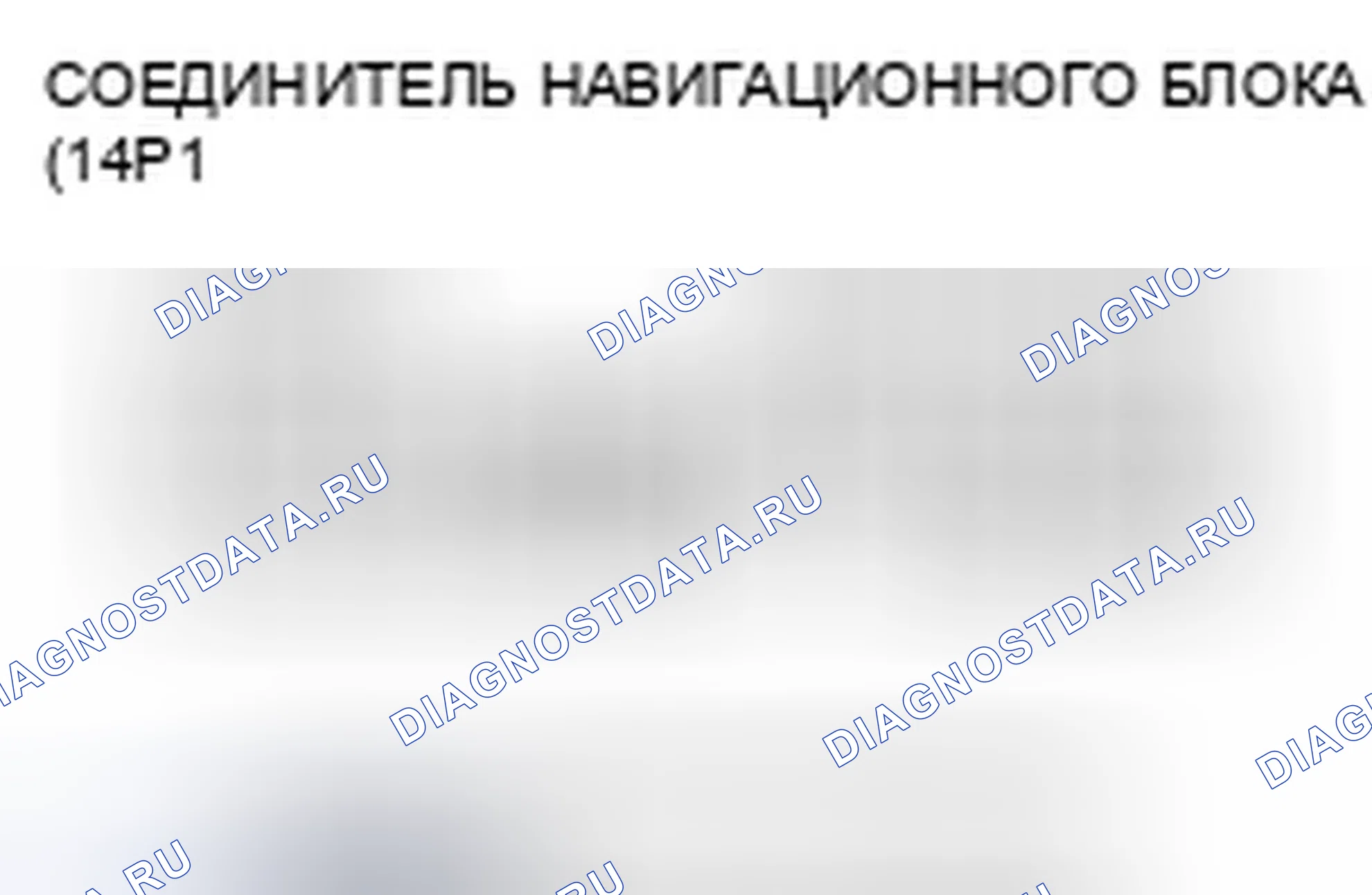 Рис. 110: Плохой звук или отсутствие звука с радио Xm (навигационный блок может отображать каналы Xm) (с навигацией). Honda Civic VIII
