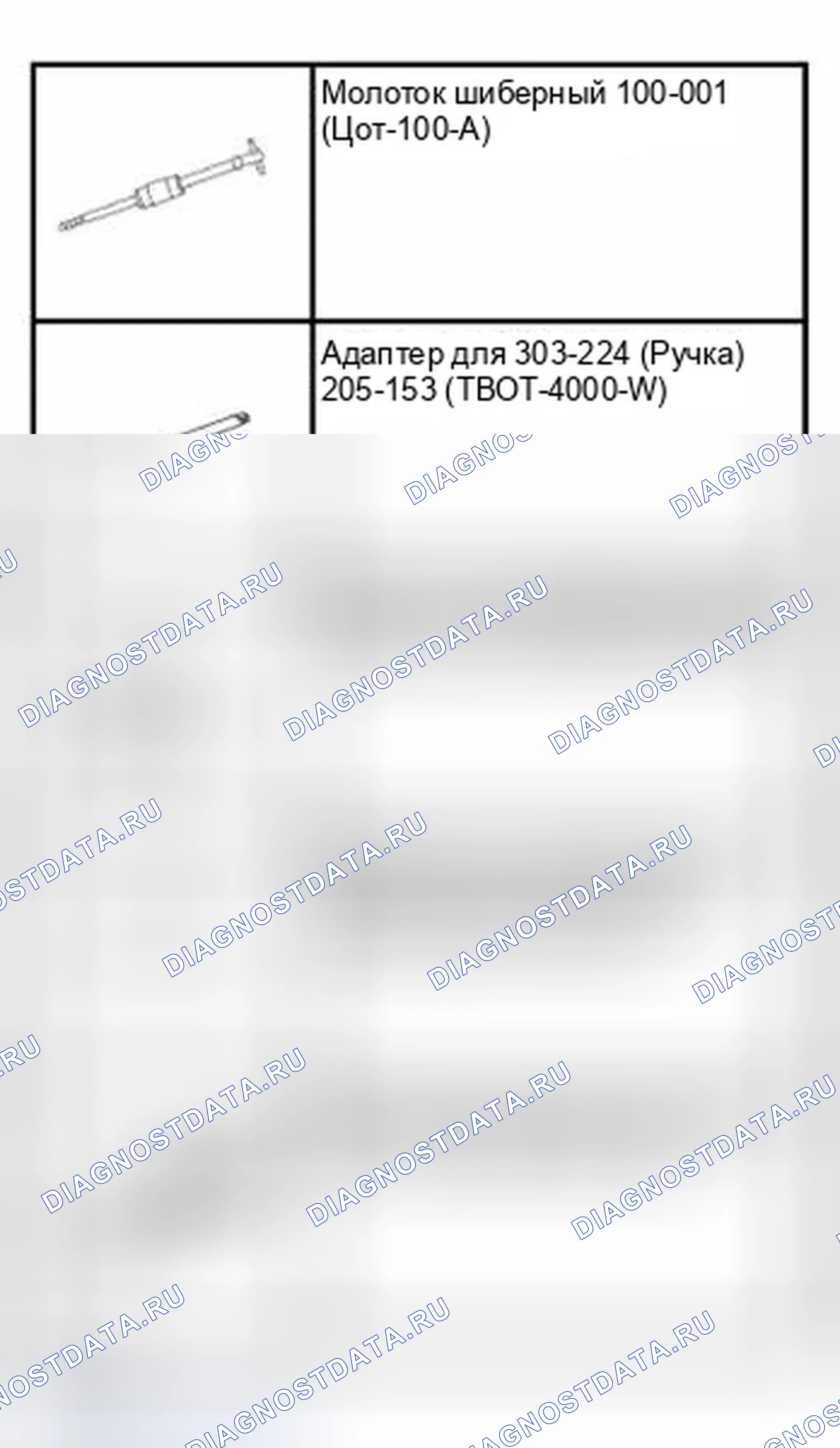 Рис. 391: Специальный инструмент (ы). Ford Focus I рестайлинг