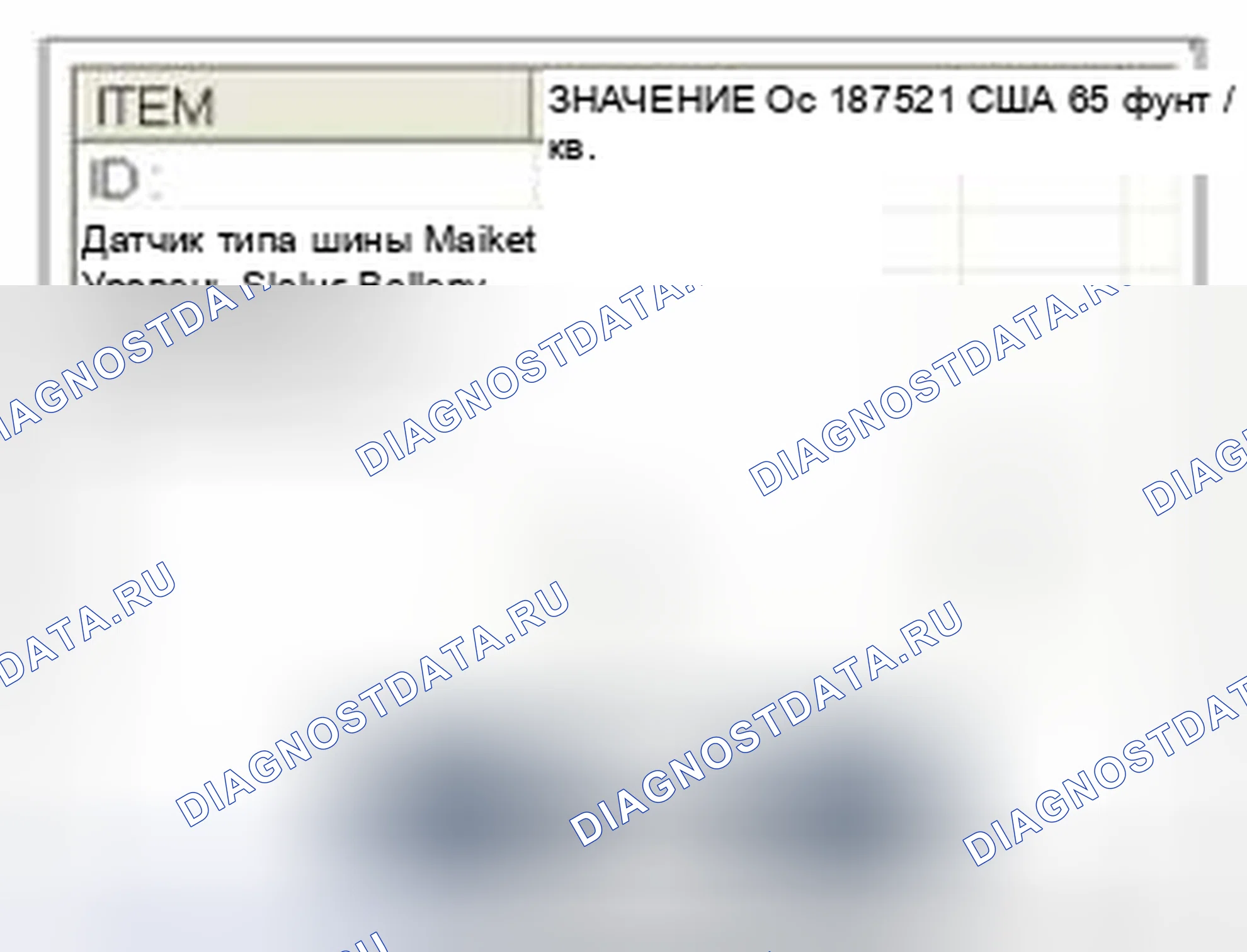 Рис. 65. Hyundai Accent IV