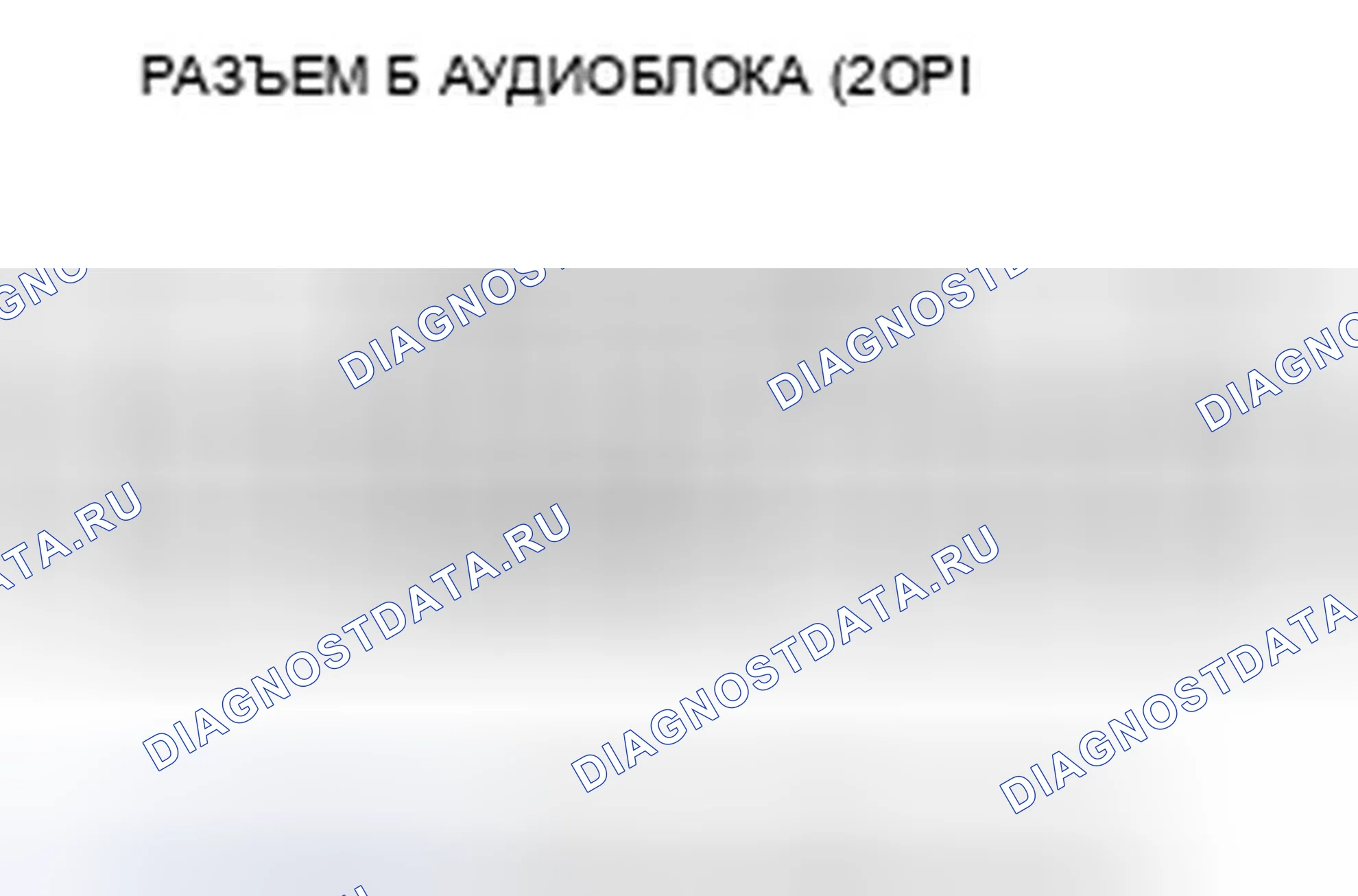 Рис. 331. Honda Civic VIII рестайлинг