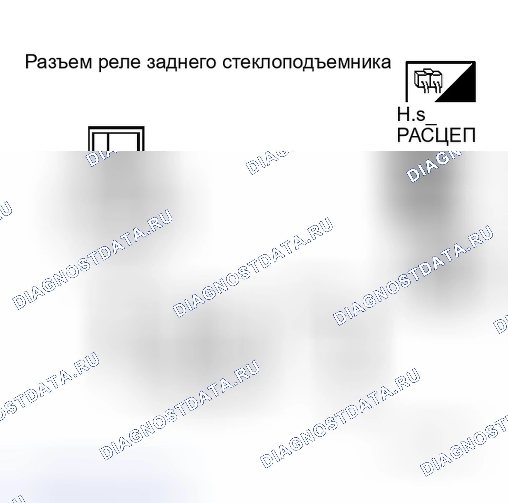 Рис. 88: Проверка реле заднего окна сброса мощности (CLOSE). Honda N-WGN I