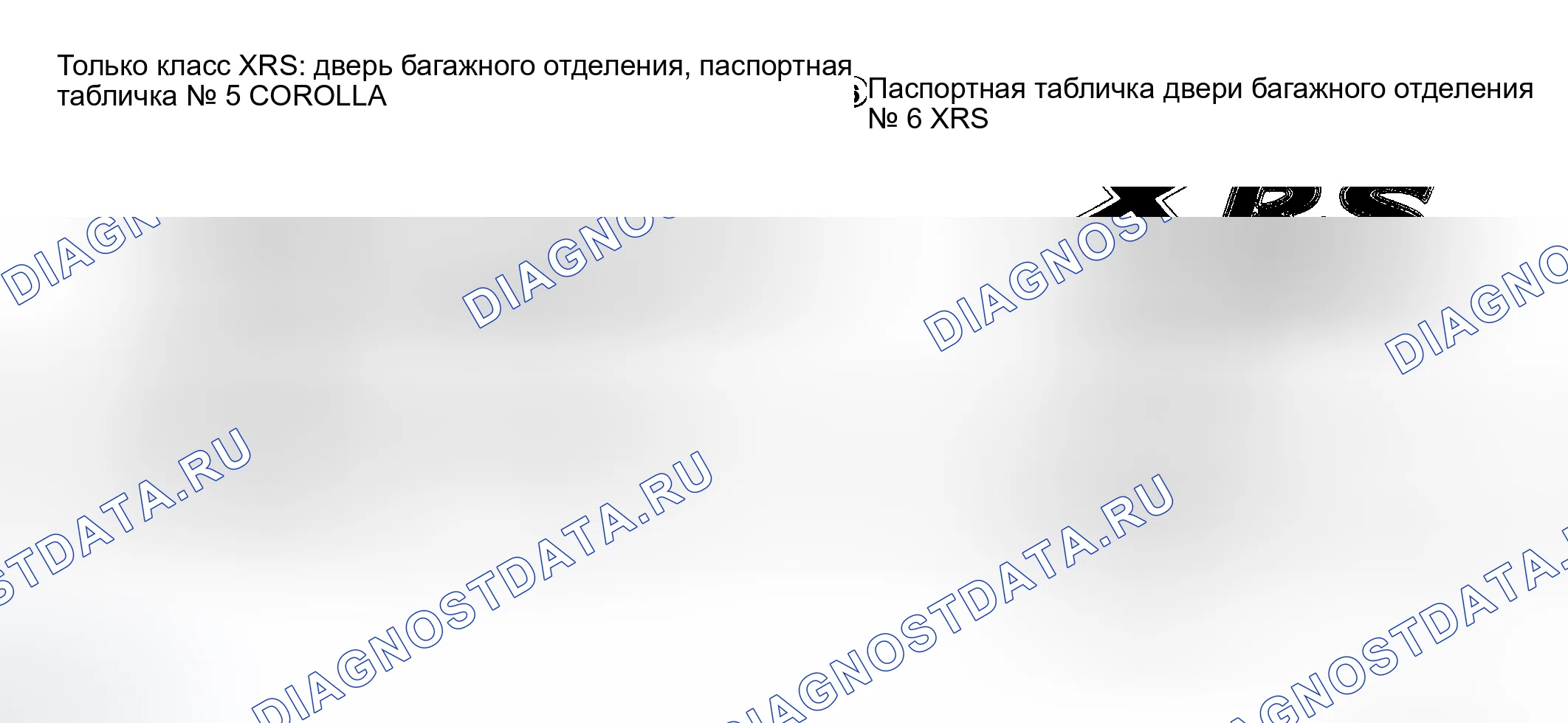 Рис. 15. Toyota Corolla IX рестайлинг