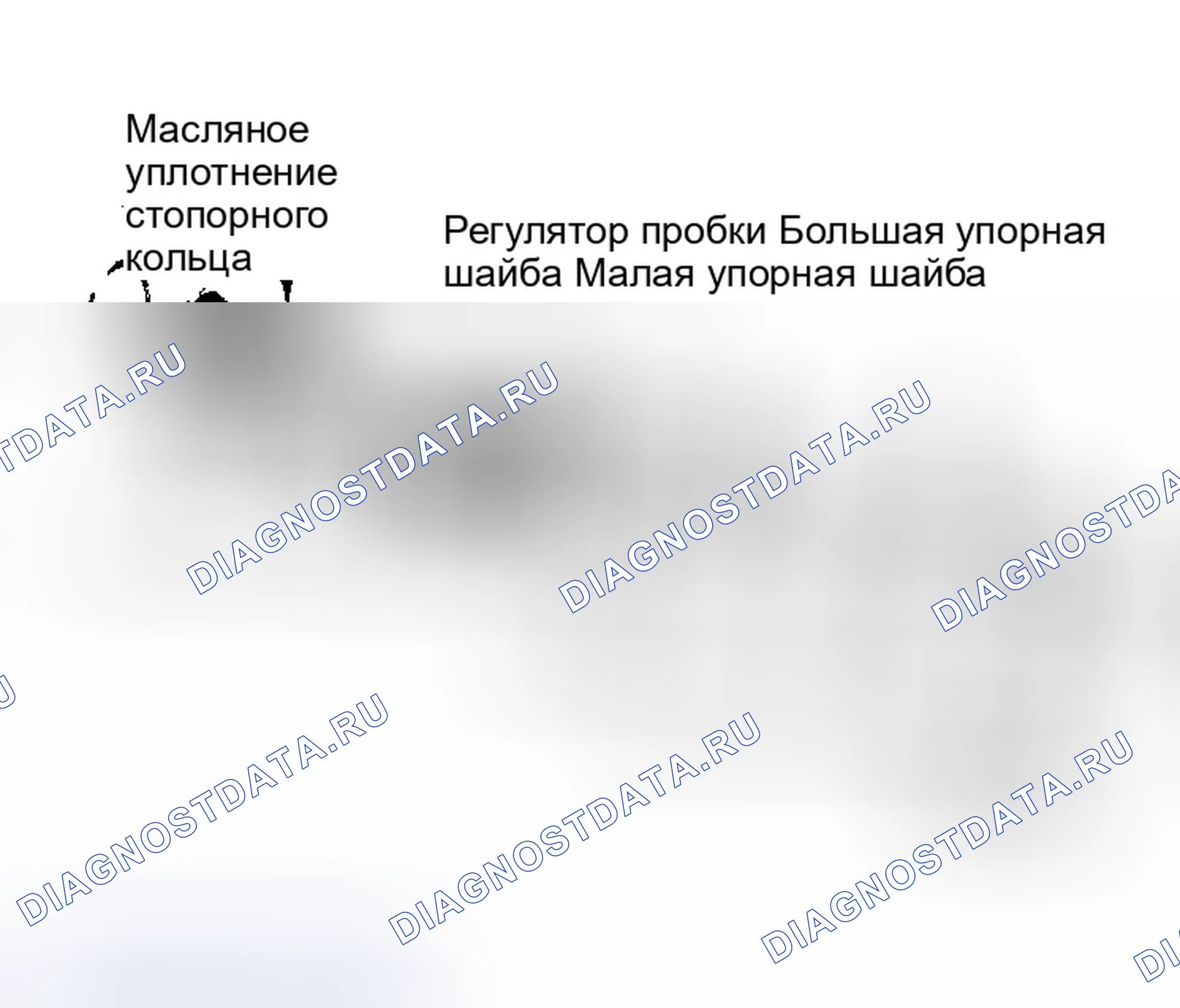 Рис. 4: Разнесенный вид узла пробки регулятора. GMC Pickup R2500 