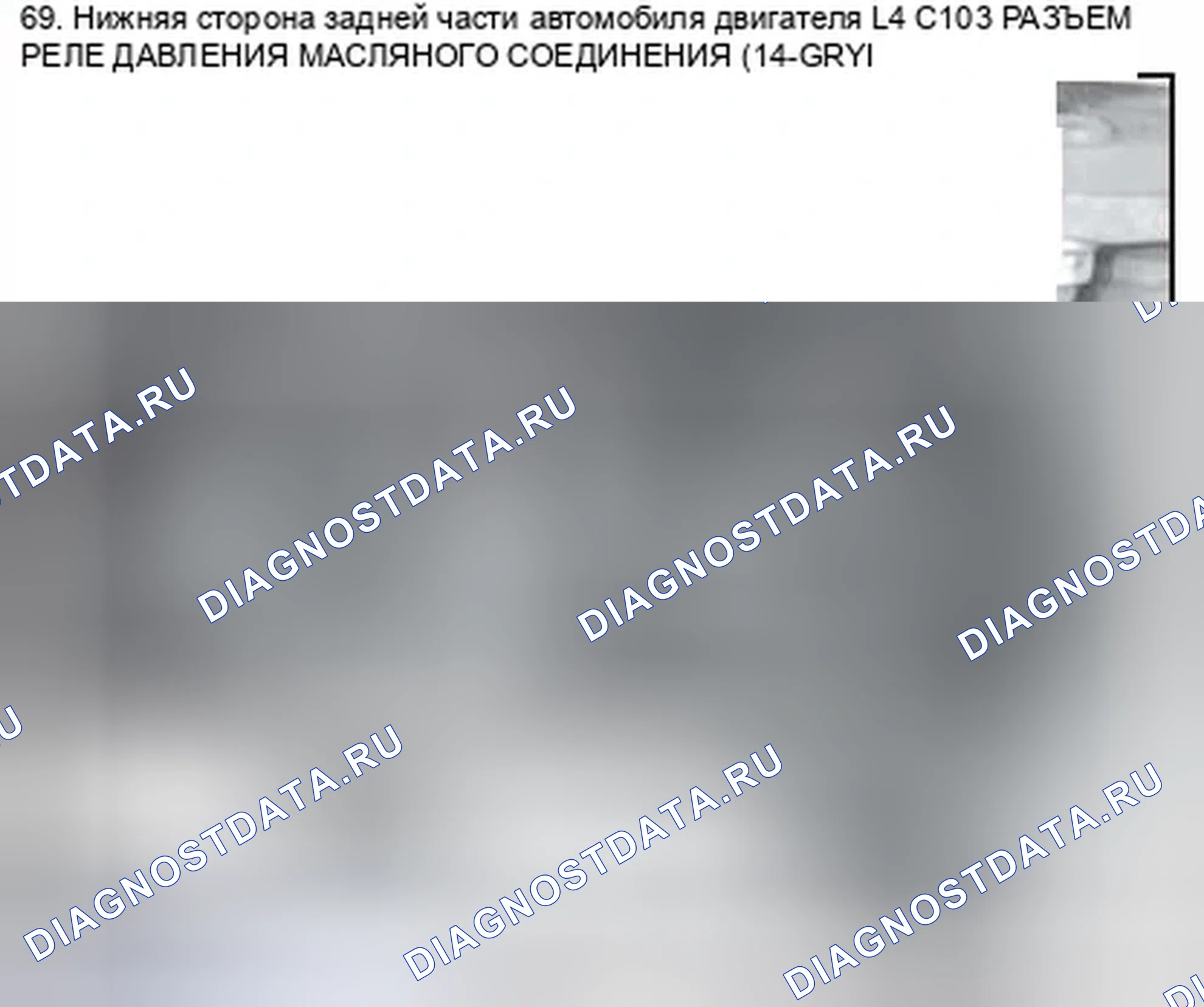 Рис. 2: Датчик детонации двигателя (2,3 л). Honda Accord VI
