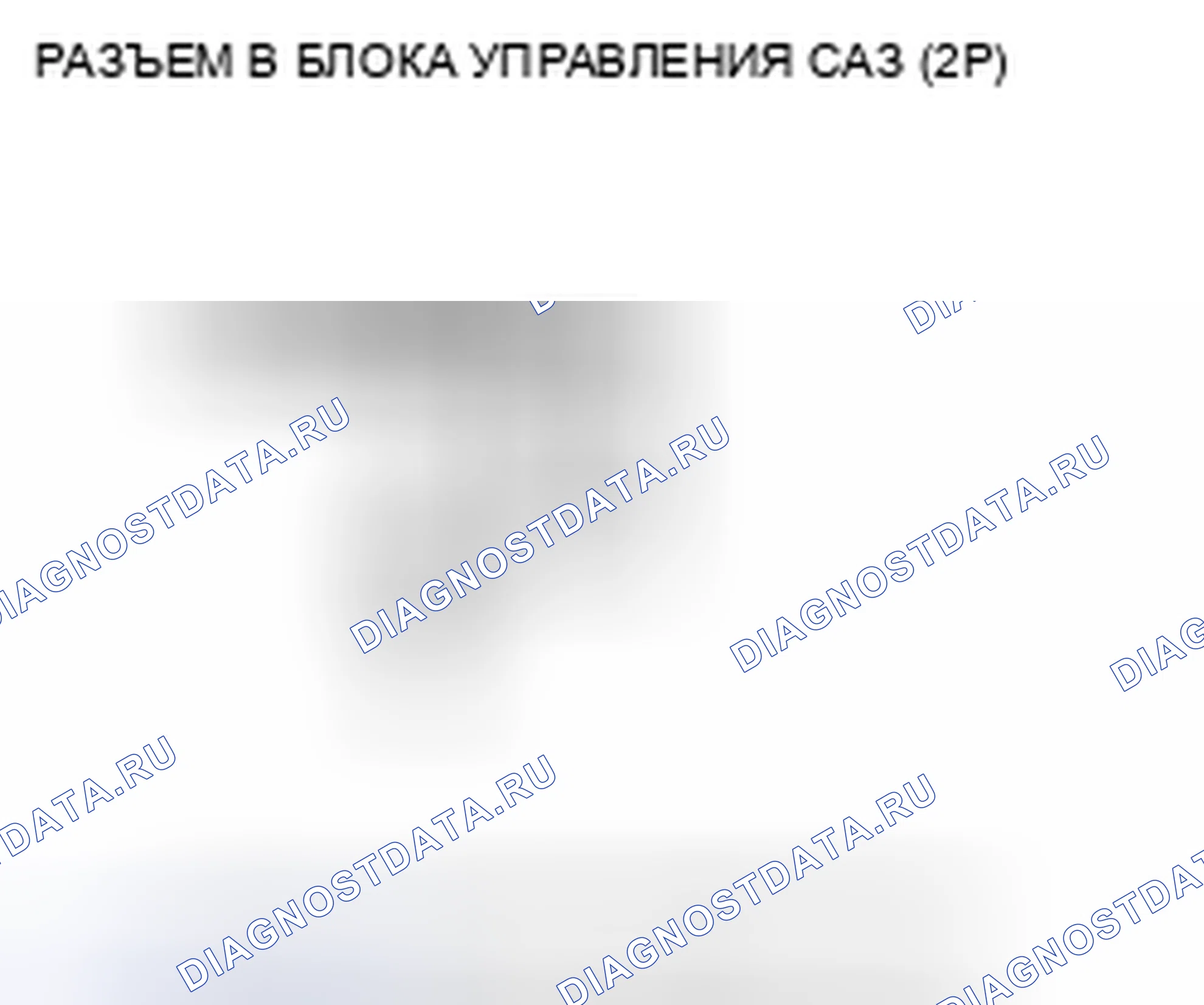 Рис. 224. Honda Civic VIII