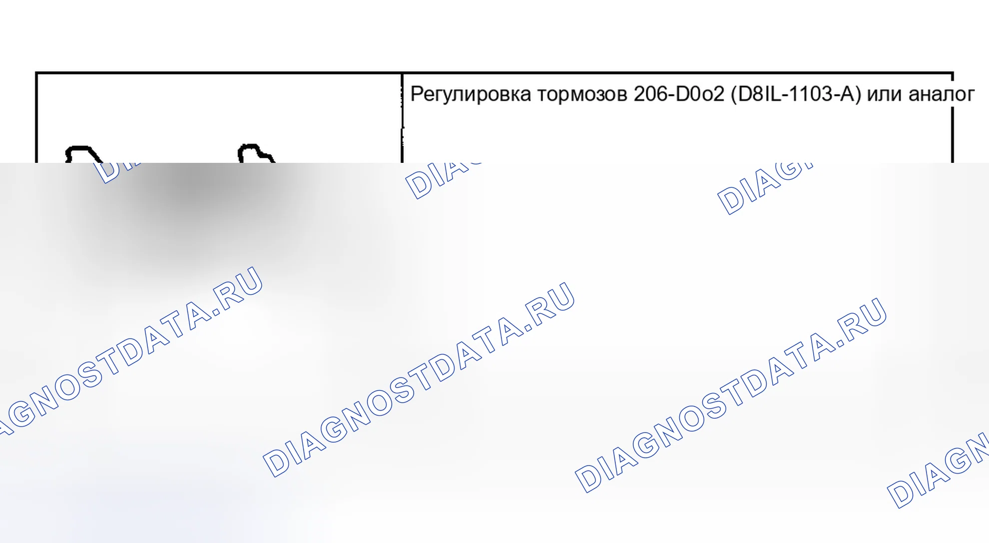 Рис. 36: Специальный инструмент (ы). Hyundai ix20 I рестайлинг
