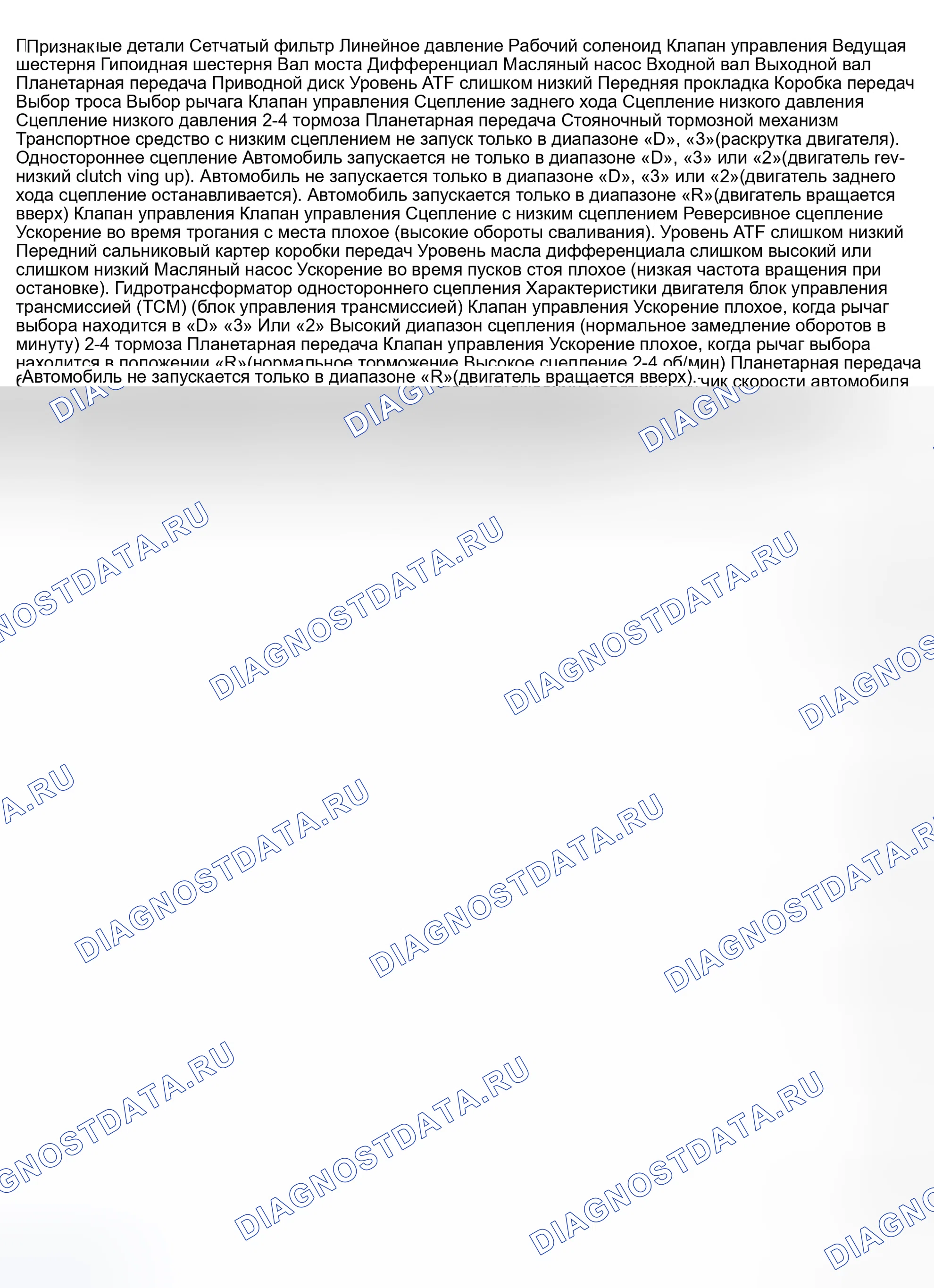 Рис. 693. Subaru Impreza WRX GD/GG рестайлинг