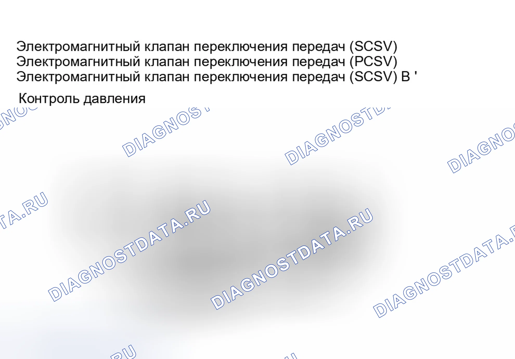 Рис. 119: Электромагнитный клапан сцепления гидротрансформатора (TCCSV). Eagle Talon II