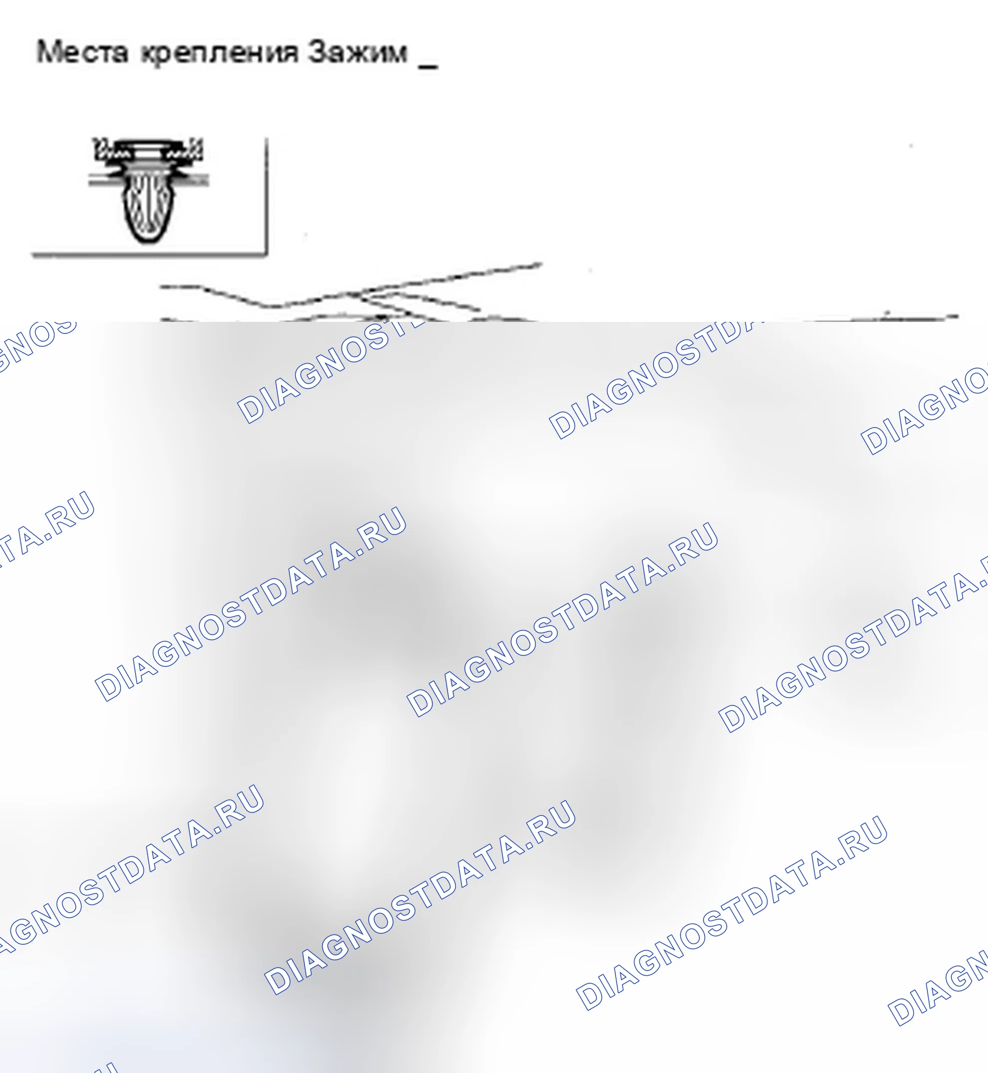 Рис. 66: Замена ковров. Acura ZDX I