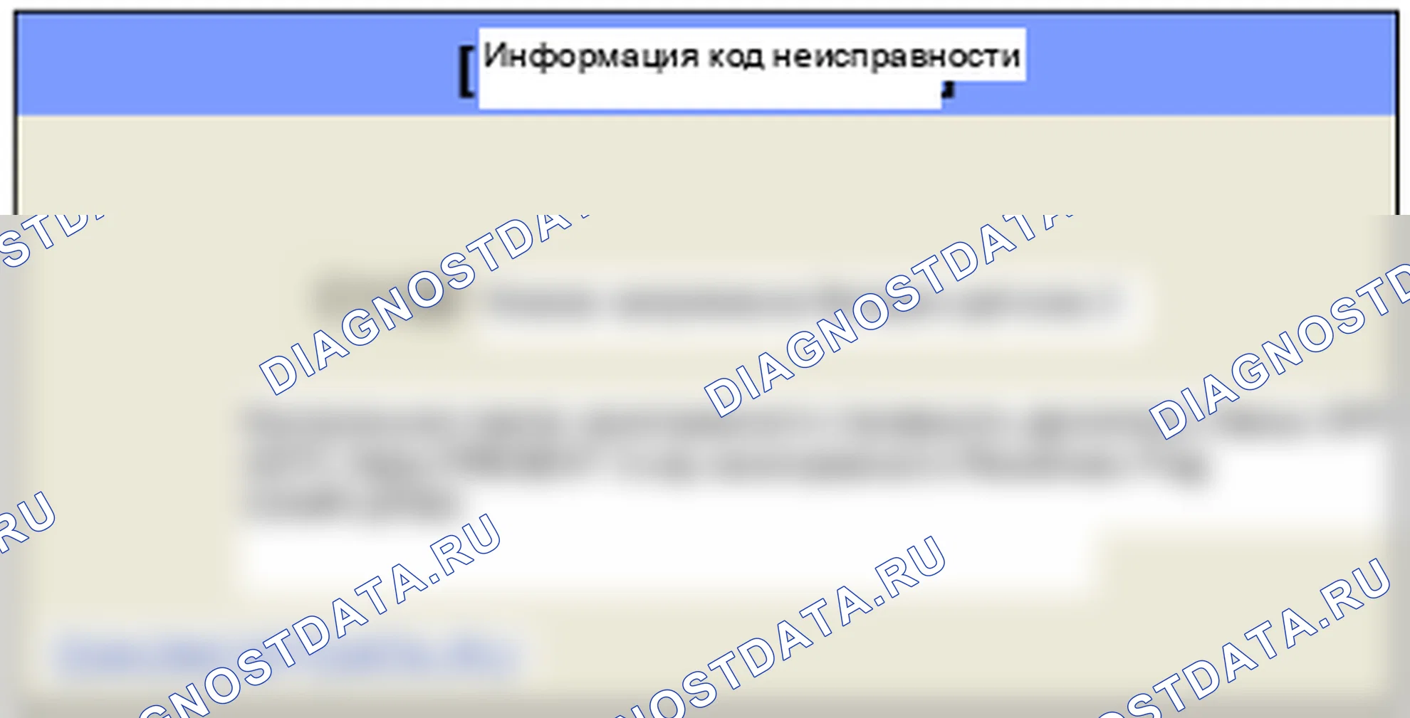 C1122: Датчик 2 Напряжение батареи низкое. Hyundai GRAND i10/Xcent BA
