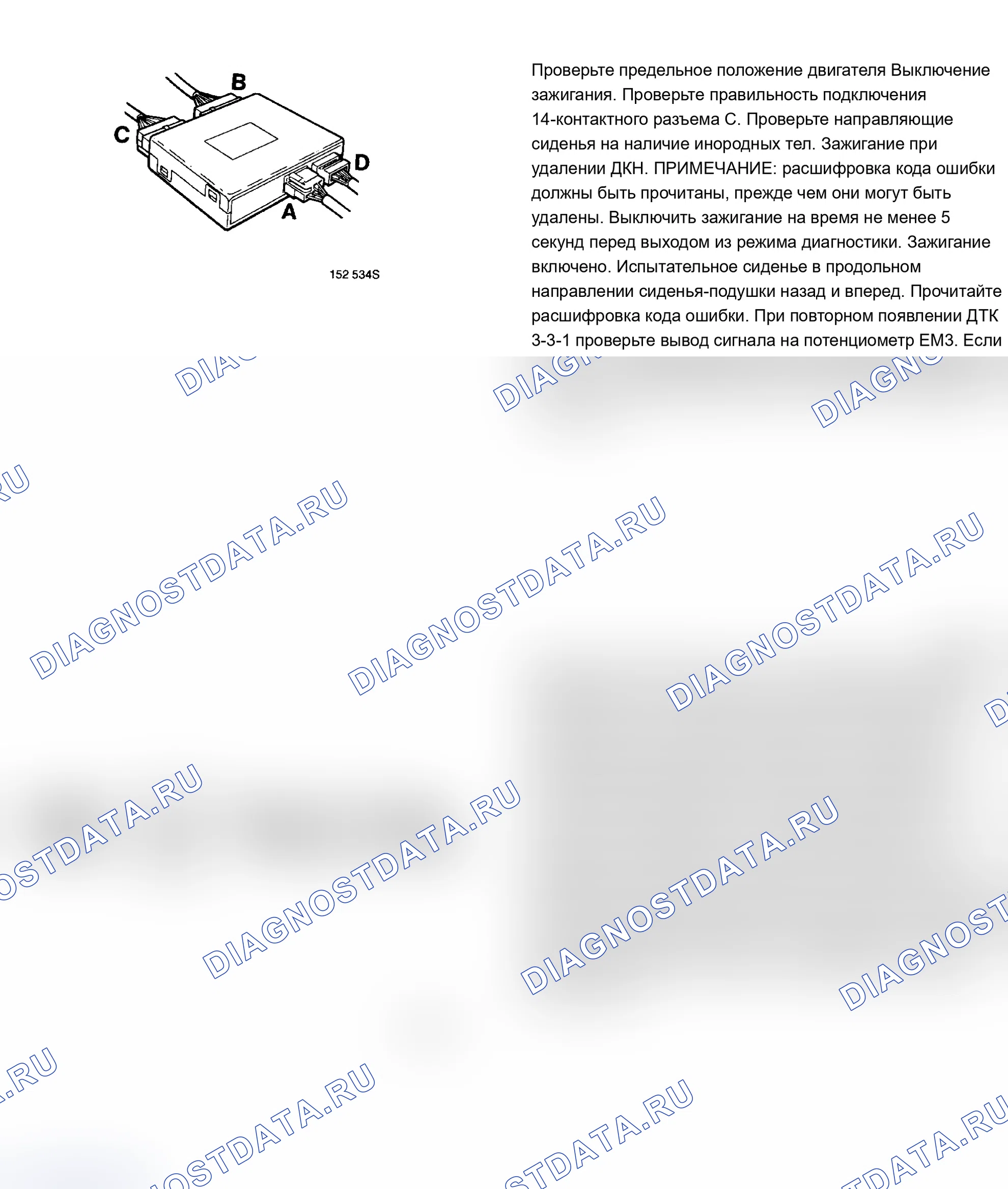 Рис. 69: Рис. 65. Volvo 960 I рестайлинг