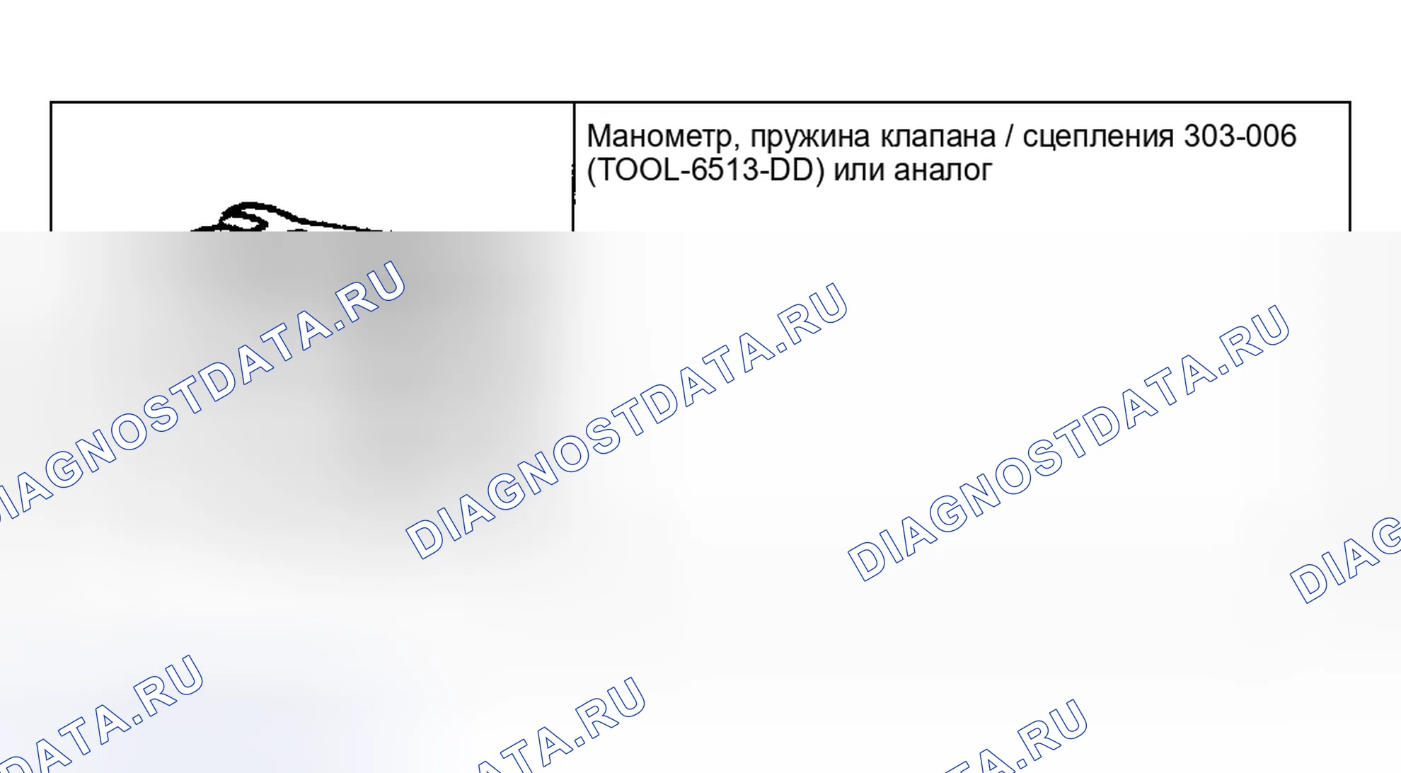 Рис. 382: Прочность пружины клапана. Hyundai ix20 I рестайлинг